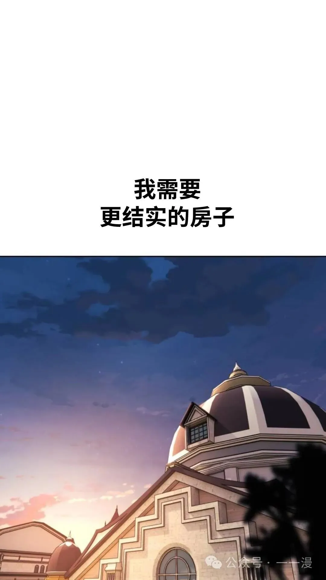 配角在学校生存8 第20页