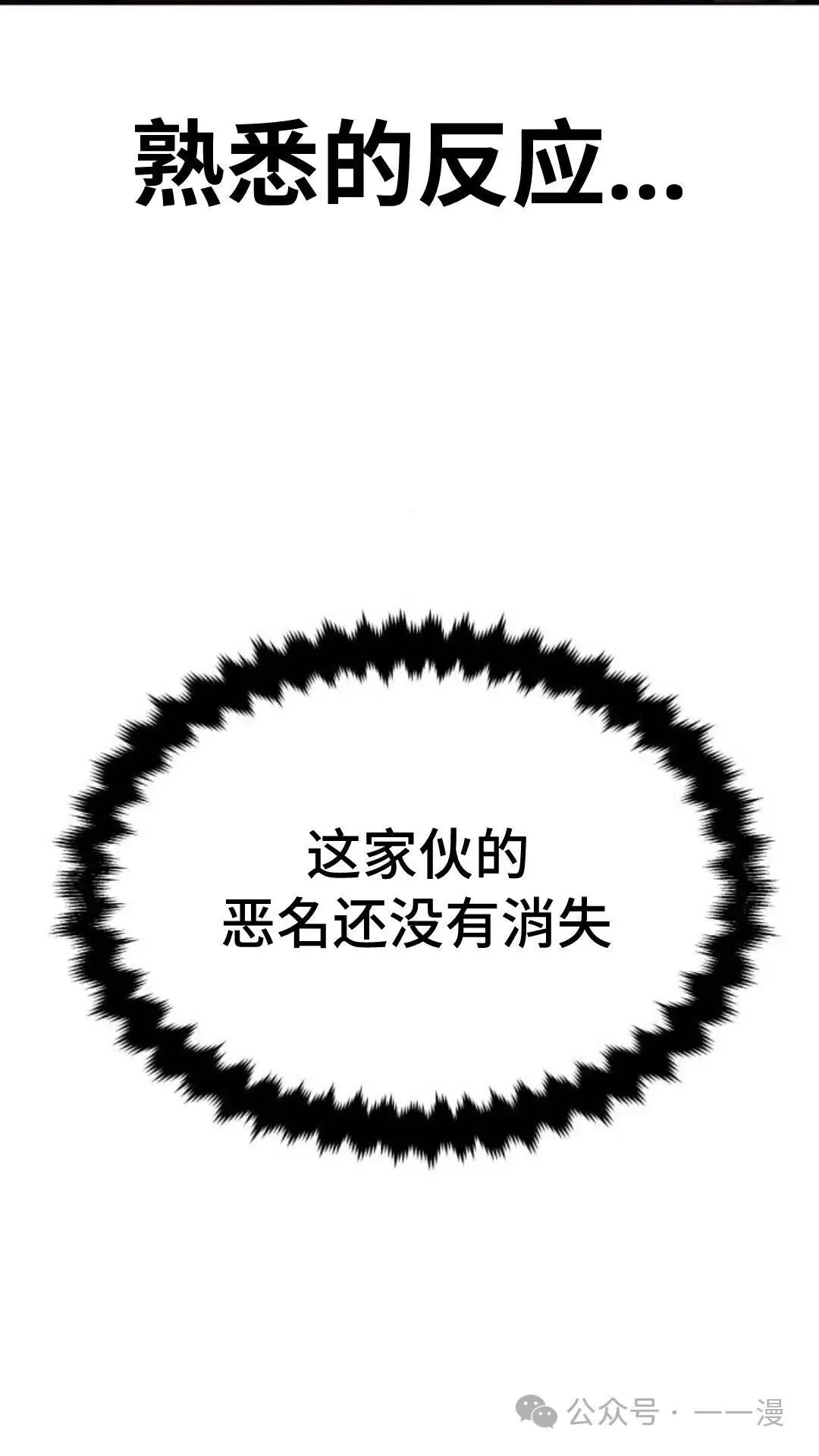 配角在学校生存8 第32页