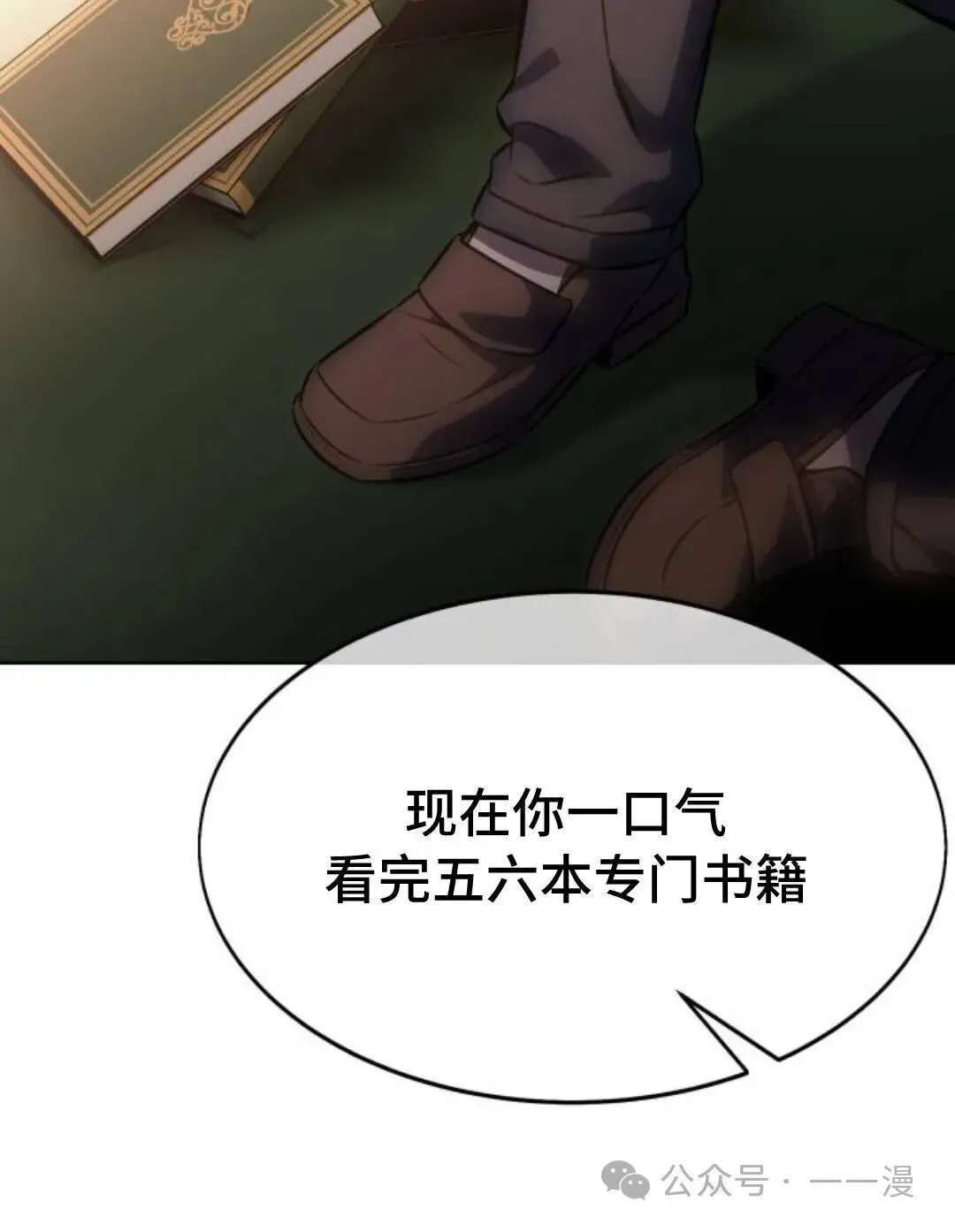 配角在学校生存8 第35页