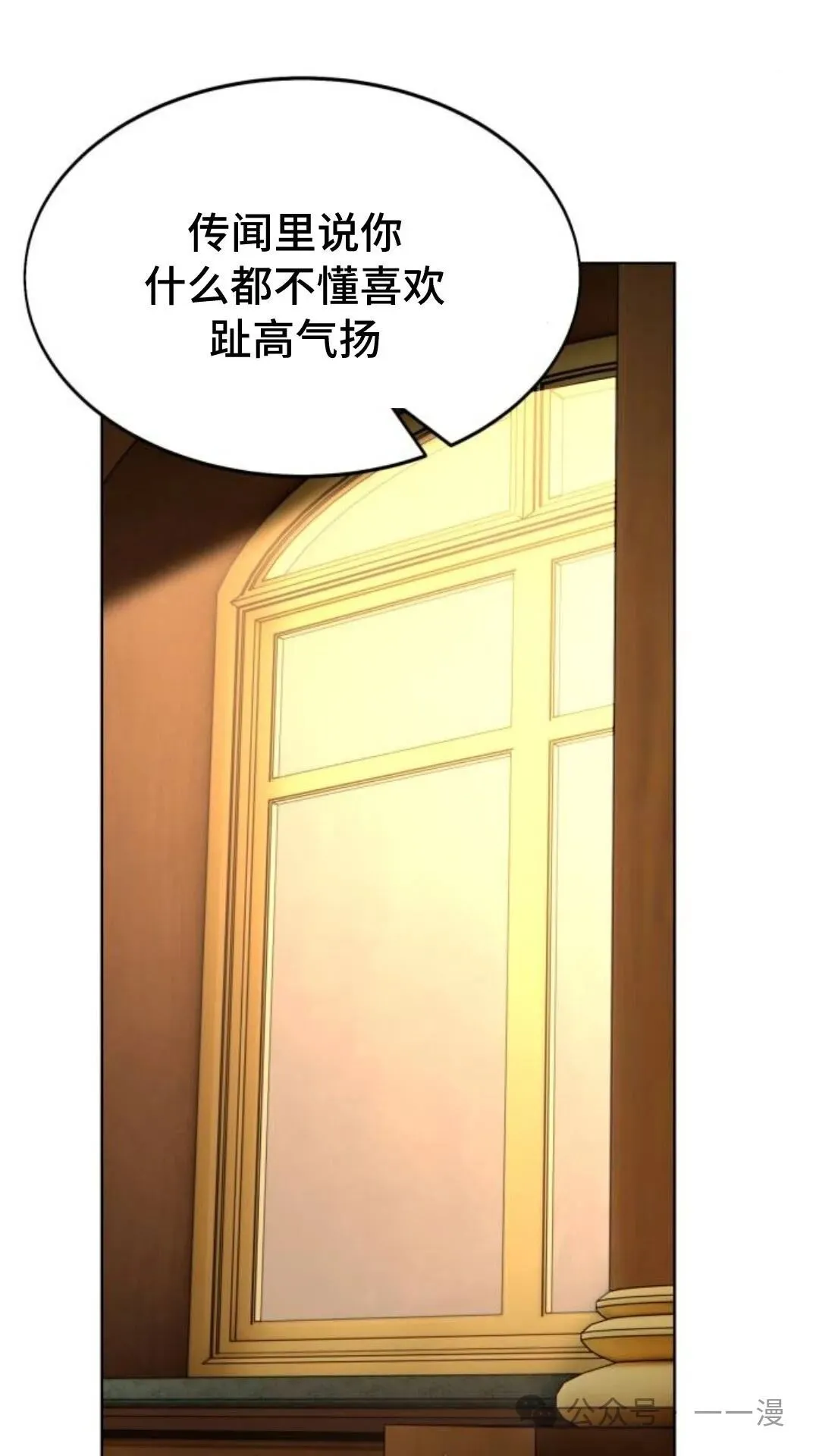 配角在学校生存8 第36页
