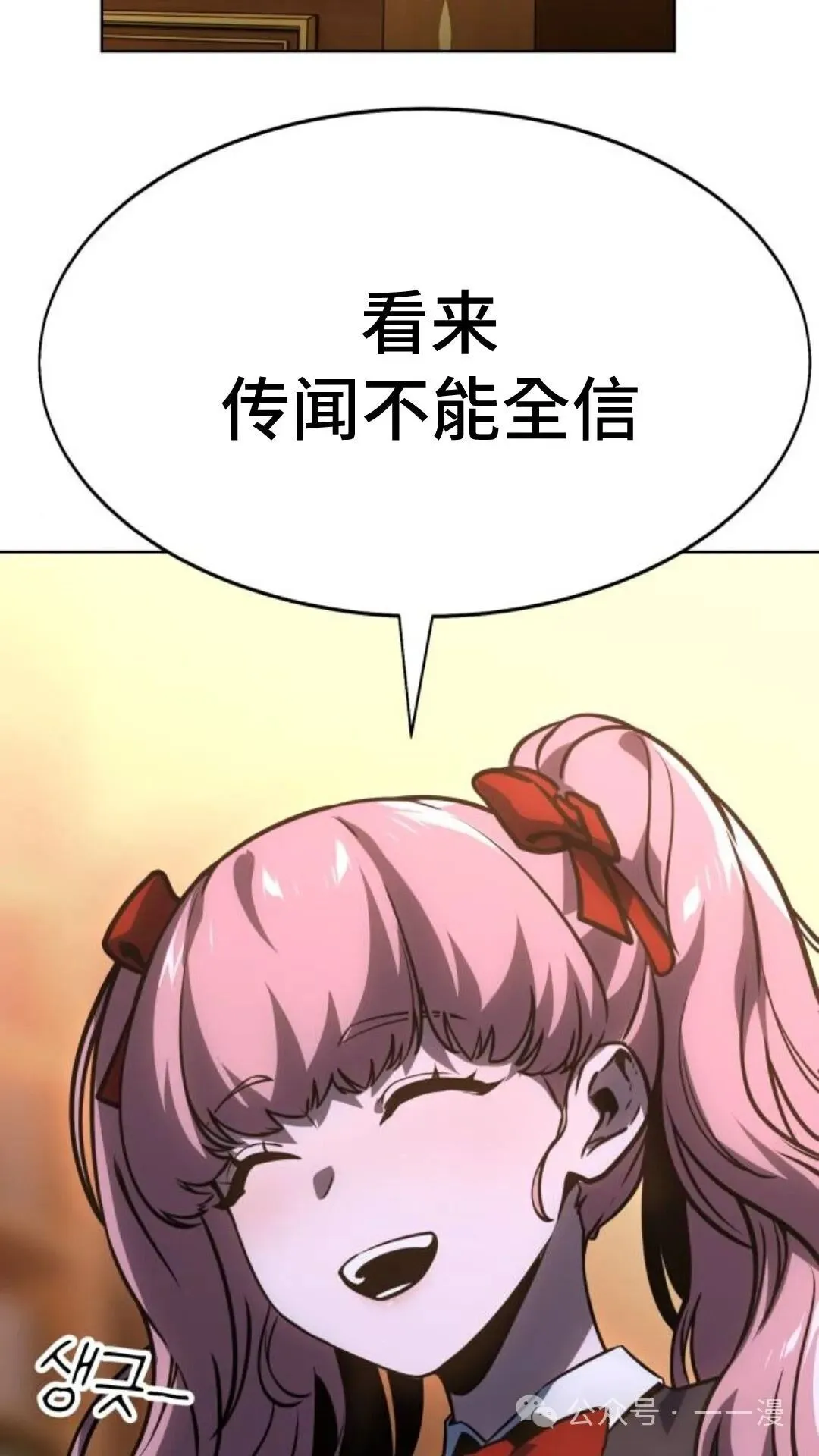 配角在学校生存8 第37页