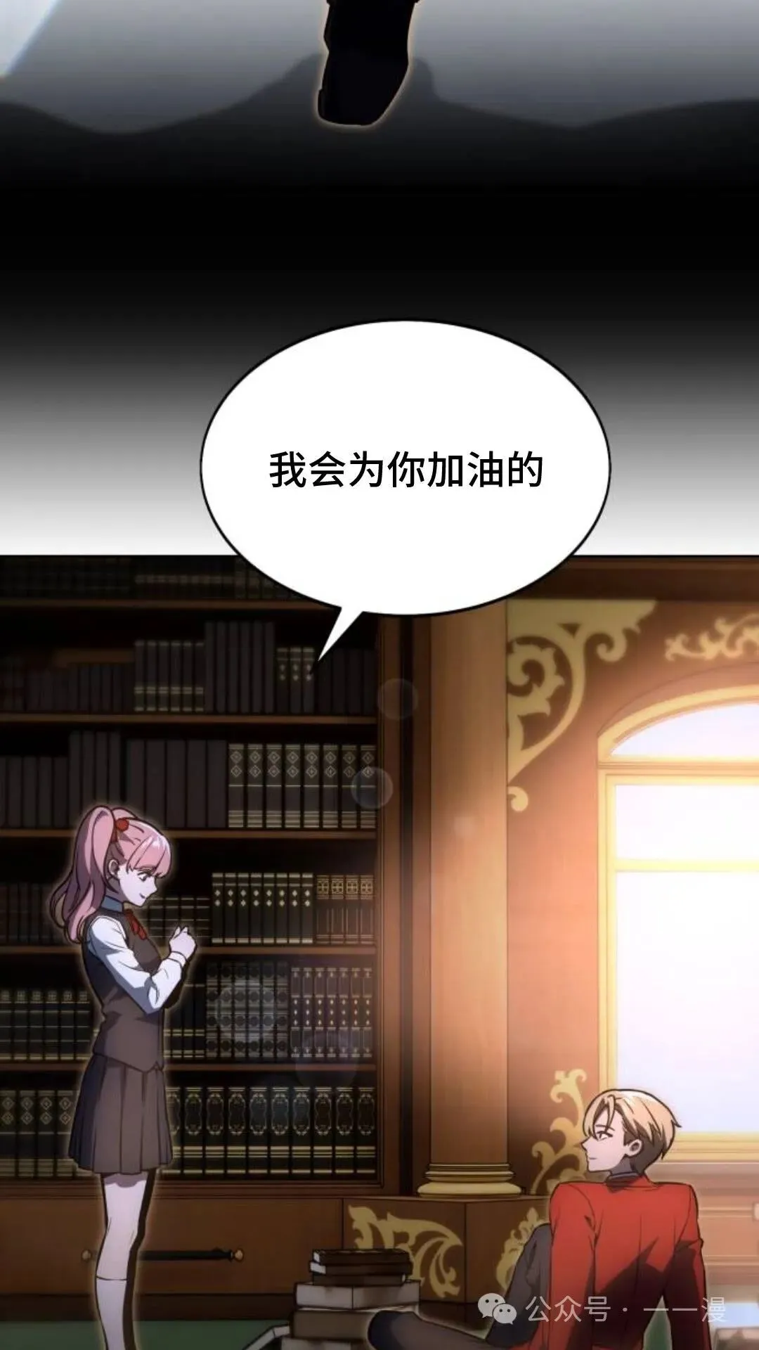 配角在学校生存8 第40页