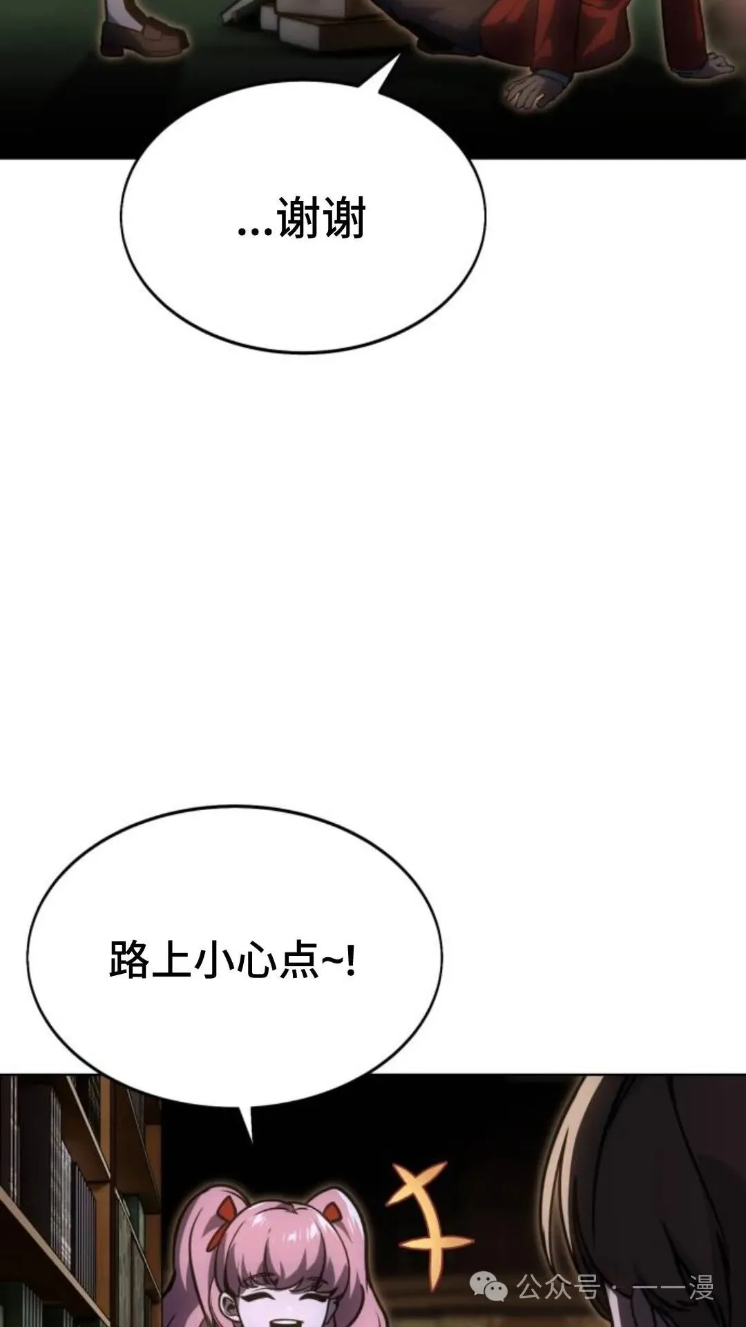 配角在学校生存8 第41页