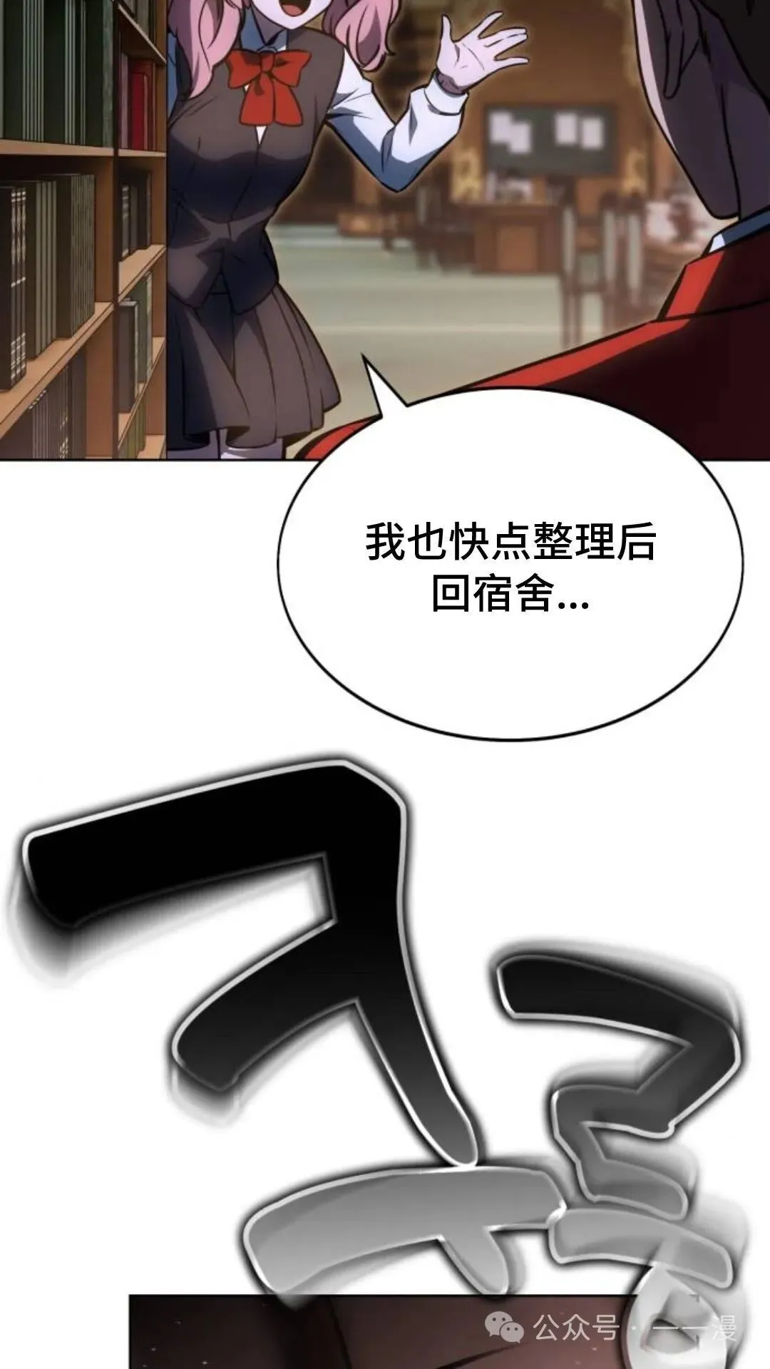 配角在学校生存8 第42页