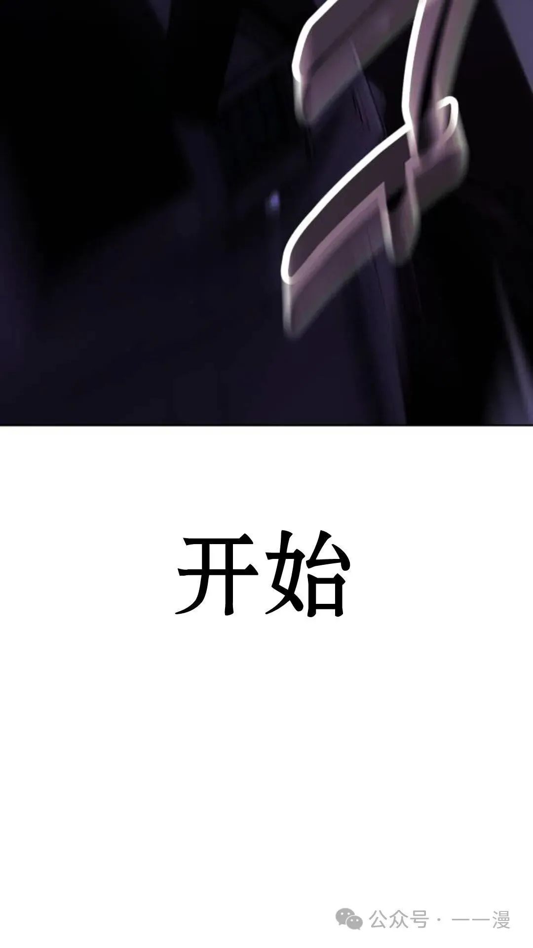 配角在学校生存8 第53页
