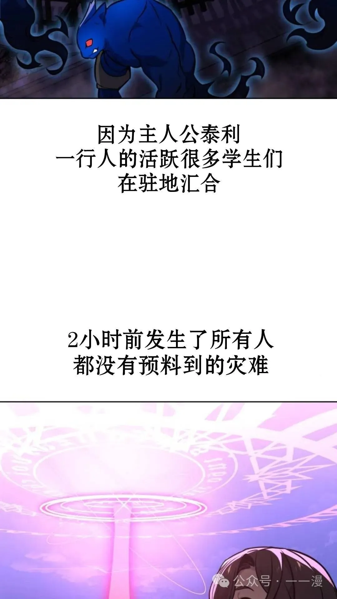 配角在学校生存8 第56页
