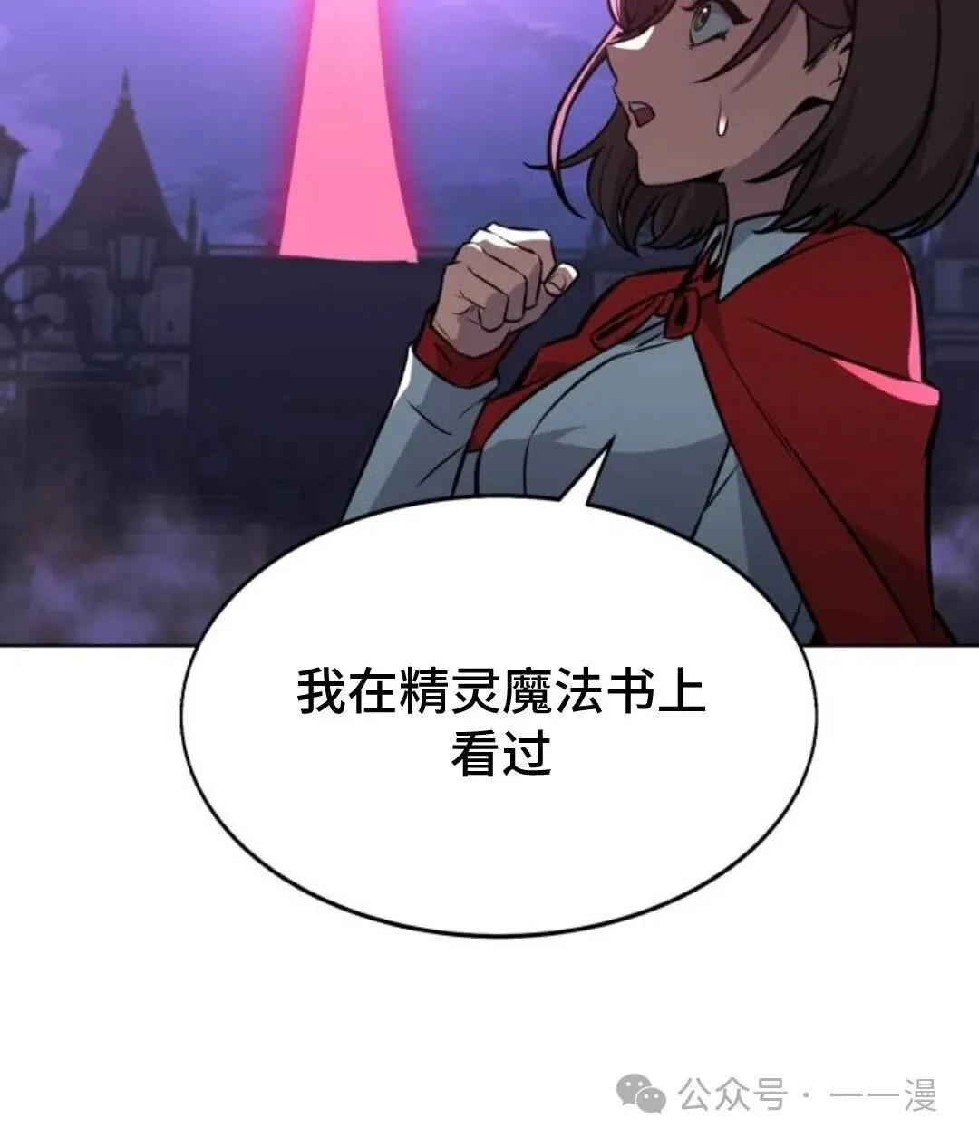 配角在学校生存8 第57页
