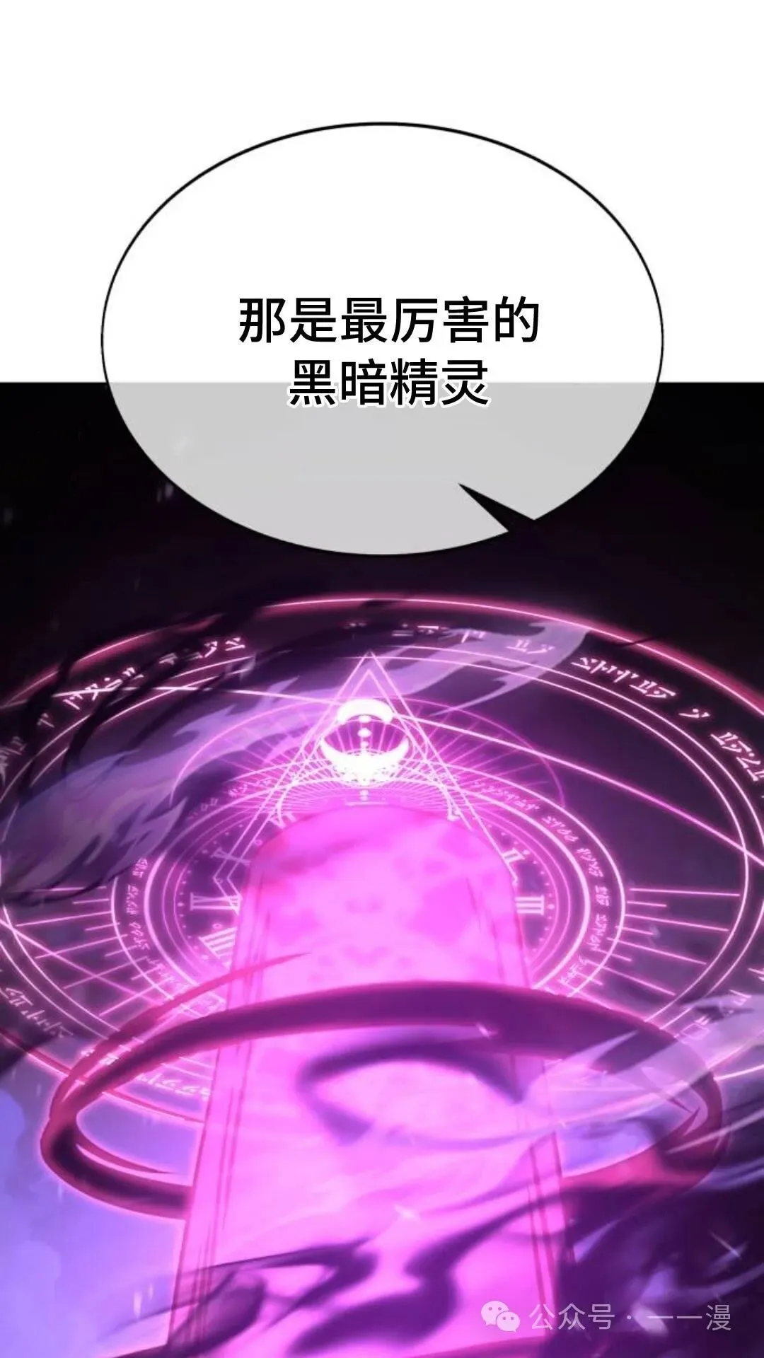 配角在学校生存8 第58页