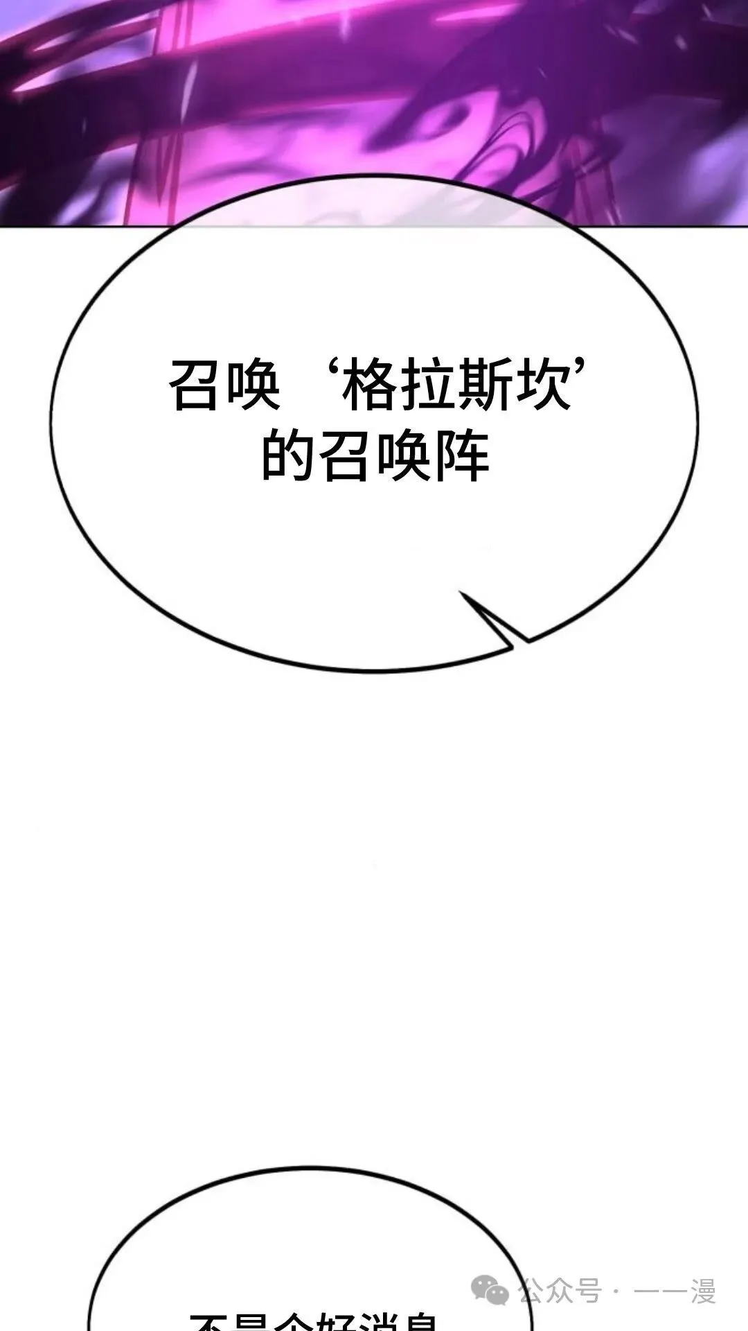 配角在学校生存8 第59页