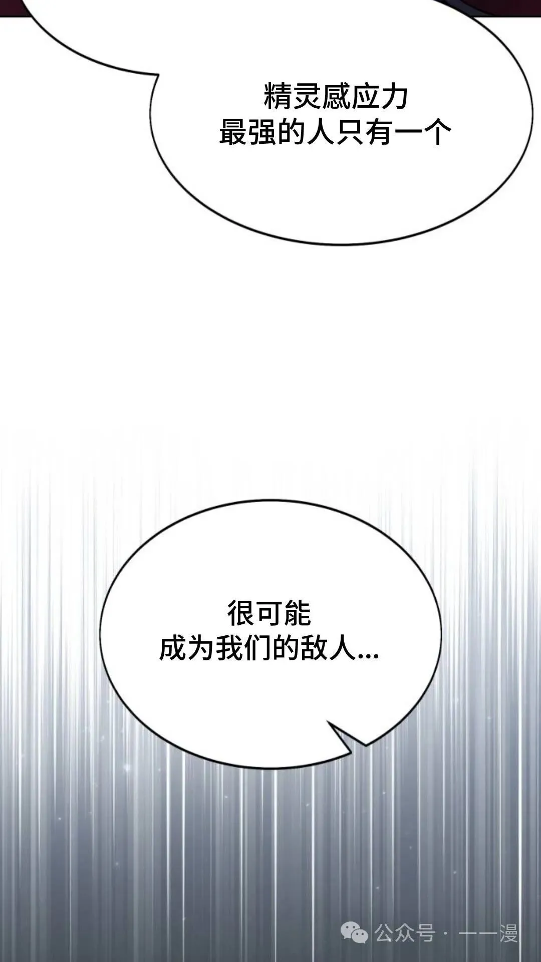 配角在学校生存8 第61页