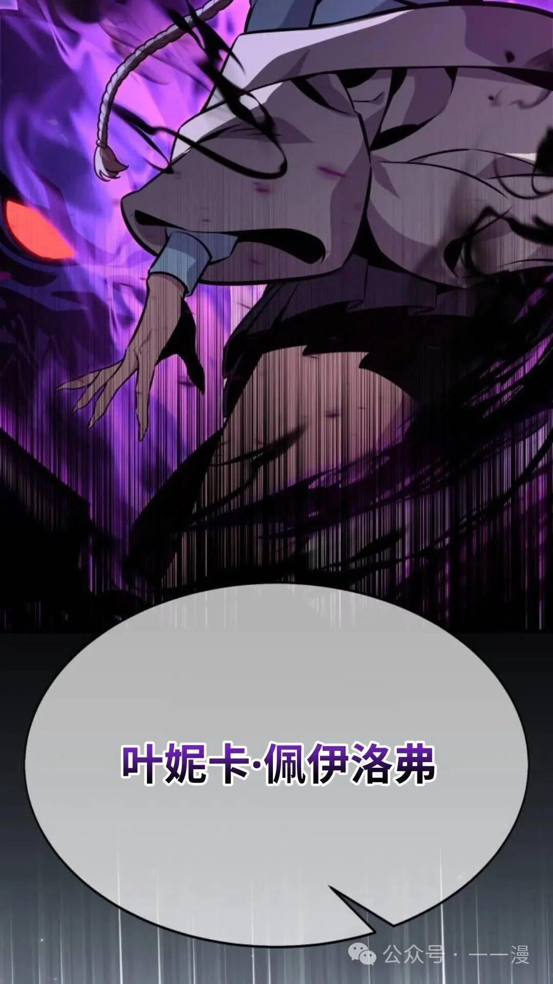 配角在学校生存8 第63页