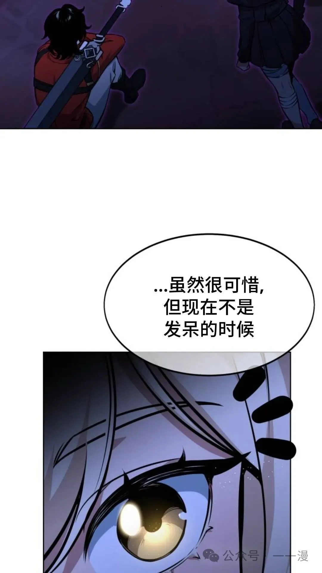 配角在学校生存8 第65页