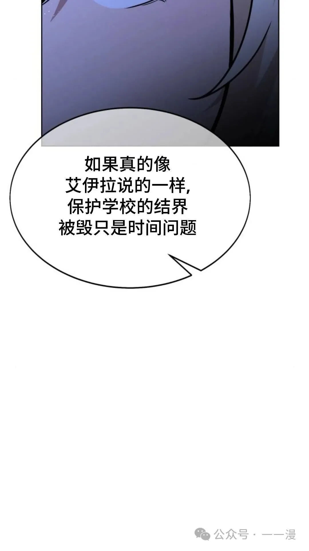 配角在学校生存8 第66页