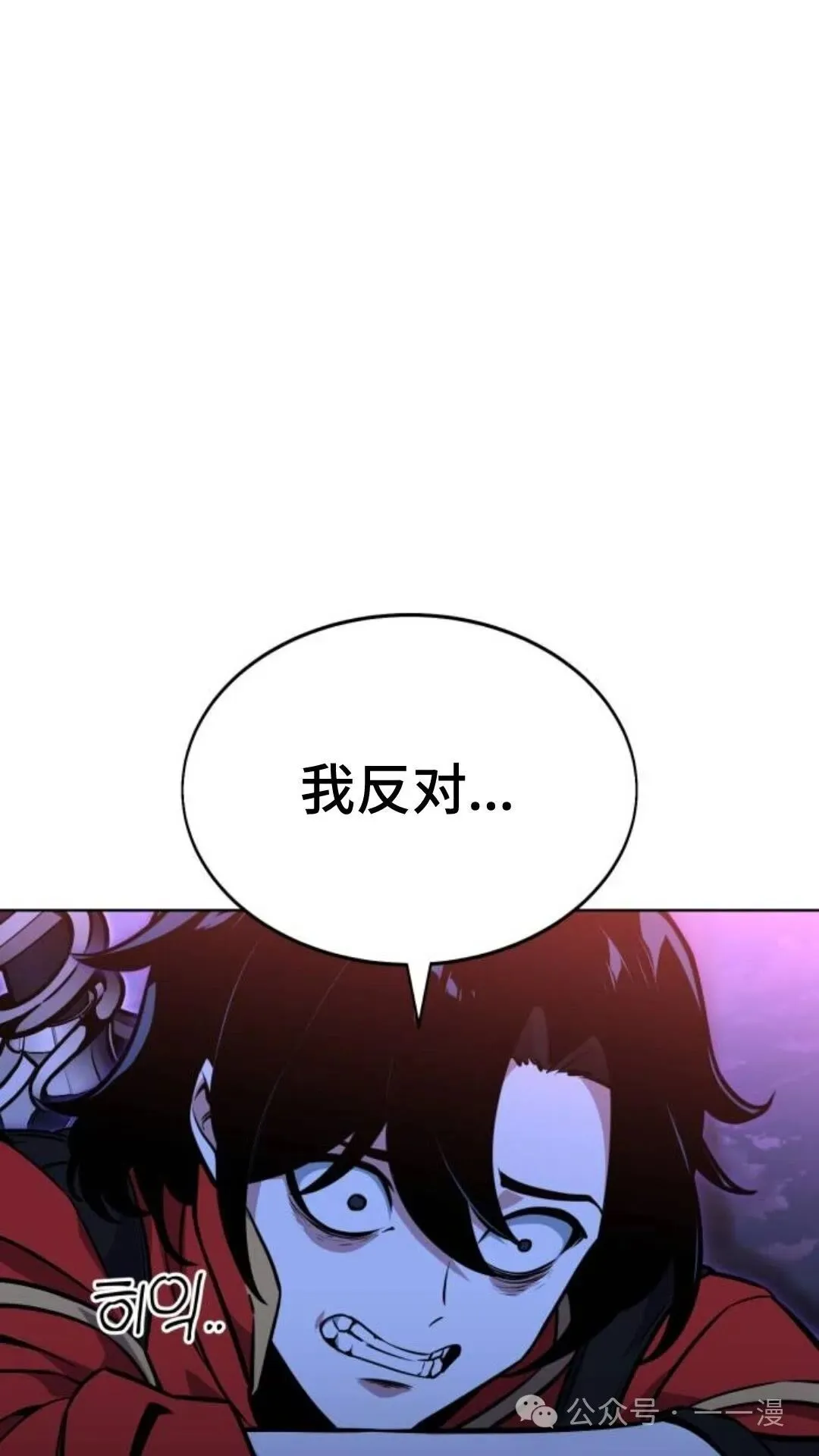 配角在学校生存8 第75页