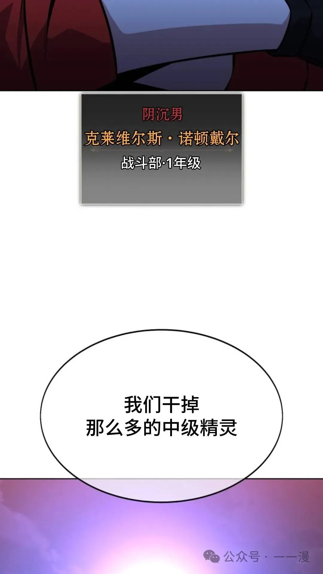 配角在学校生存8 第76页
