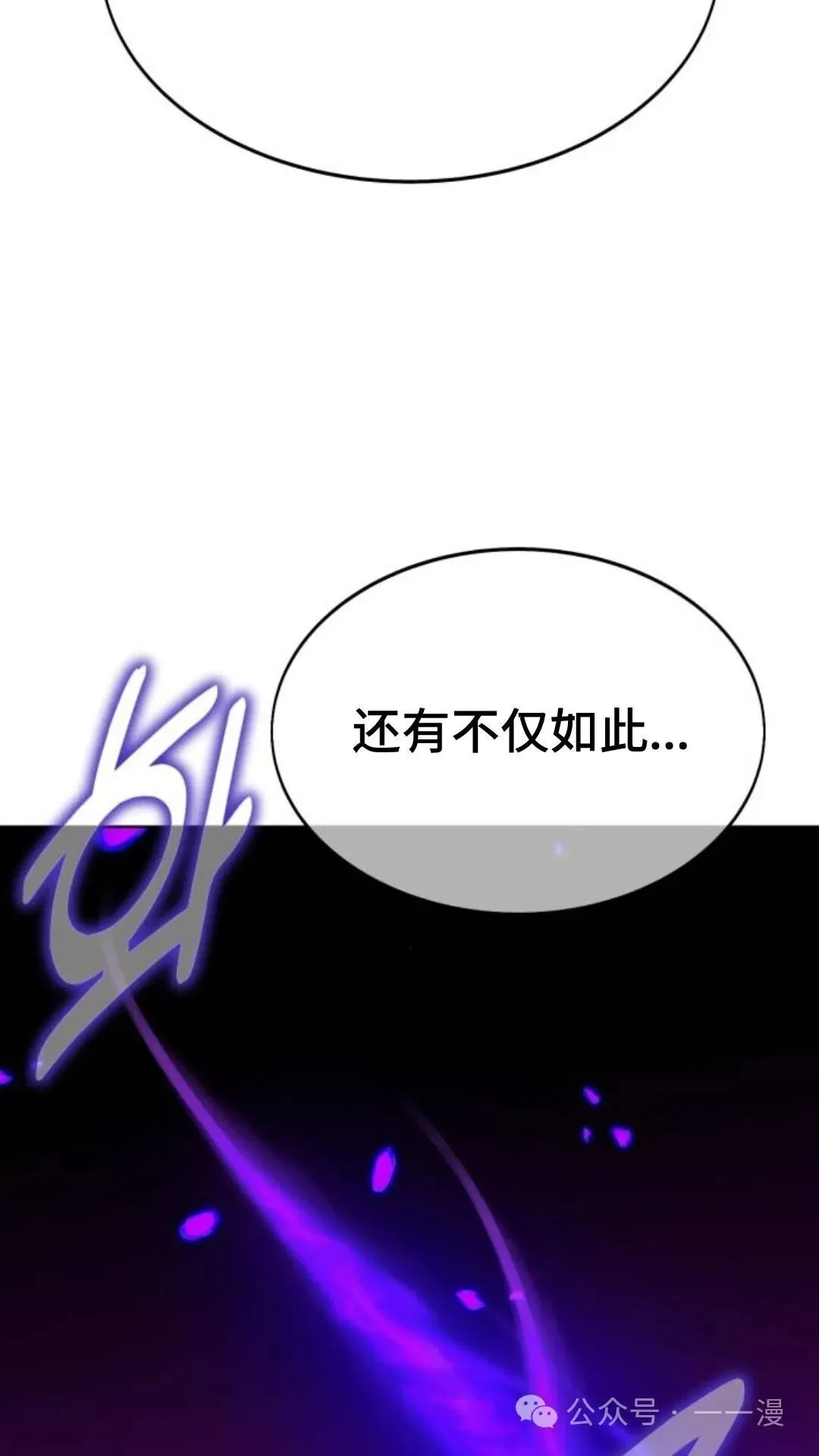 配角在学校生存8 第78页