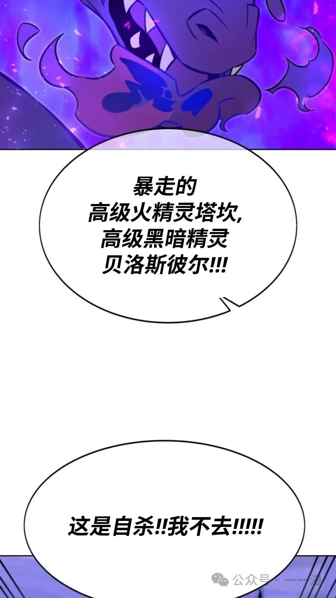 配角在学校生存8 第82页