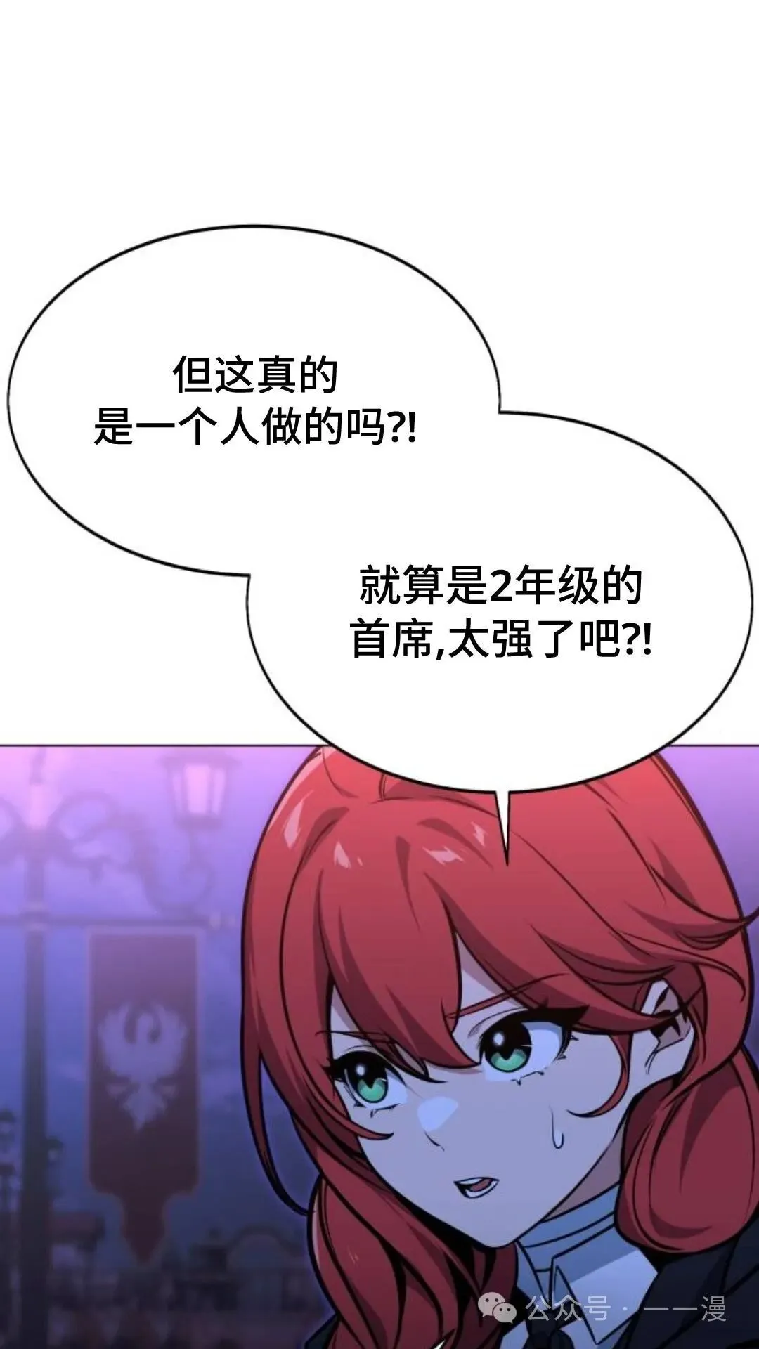 配角在学校生存8 第84页