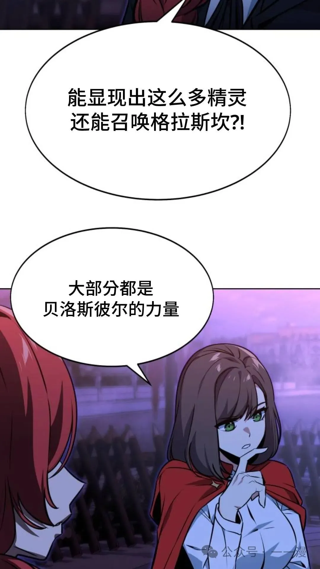 配角在学校生存8 第85页