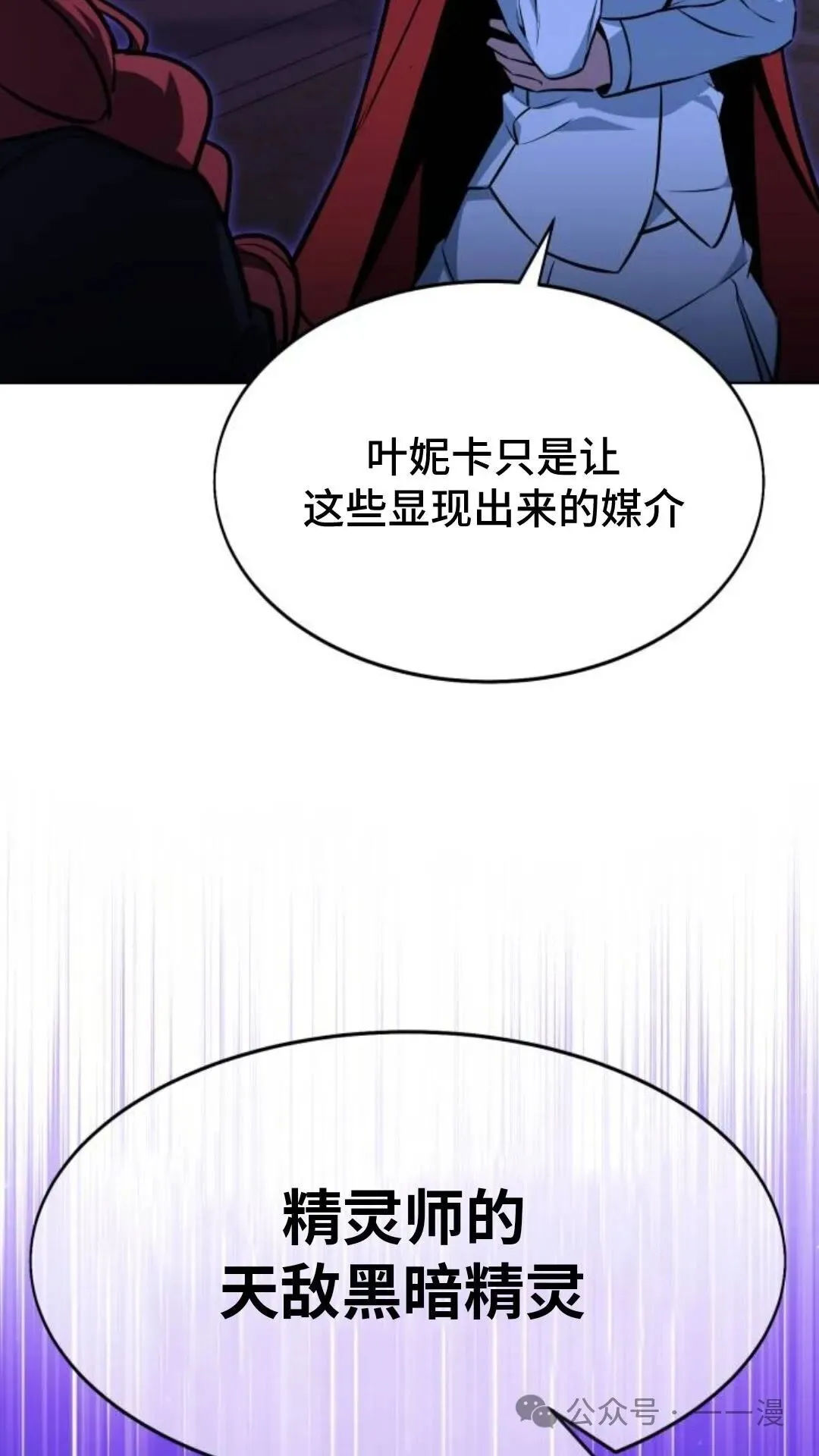 配角在学校生存8 第86页