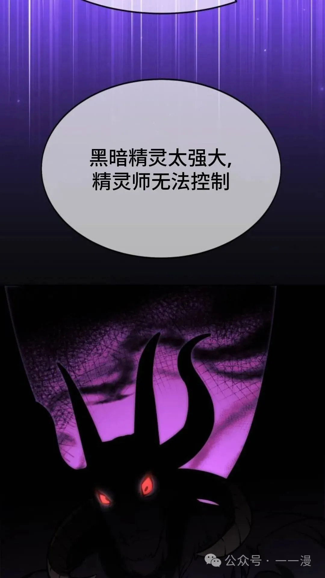 配角在学校生存8 第87页