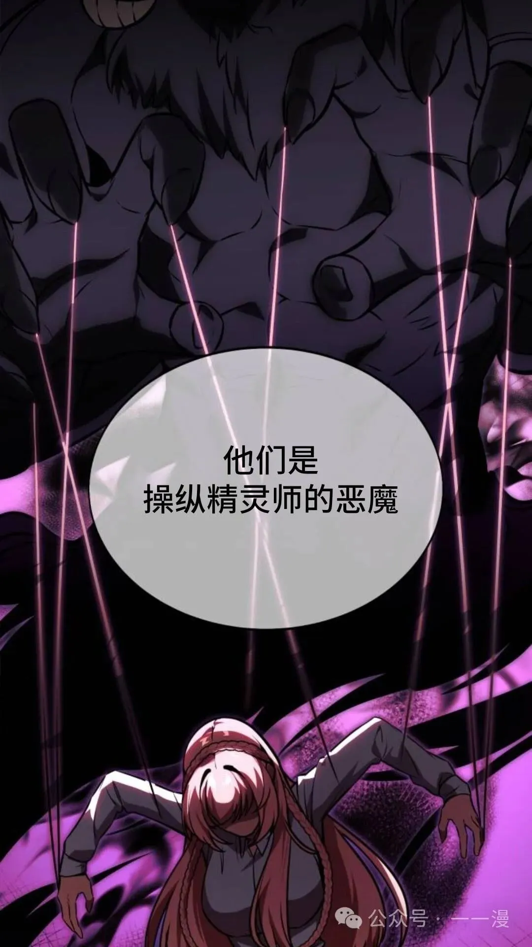 配角在学校生存8 第88页