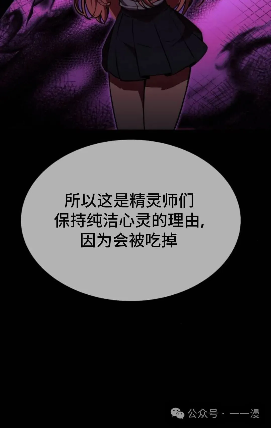 配角在学校生存8 第89页