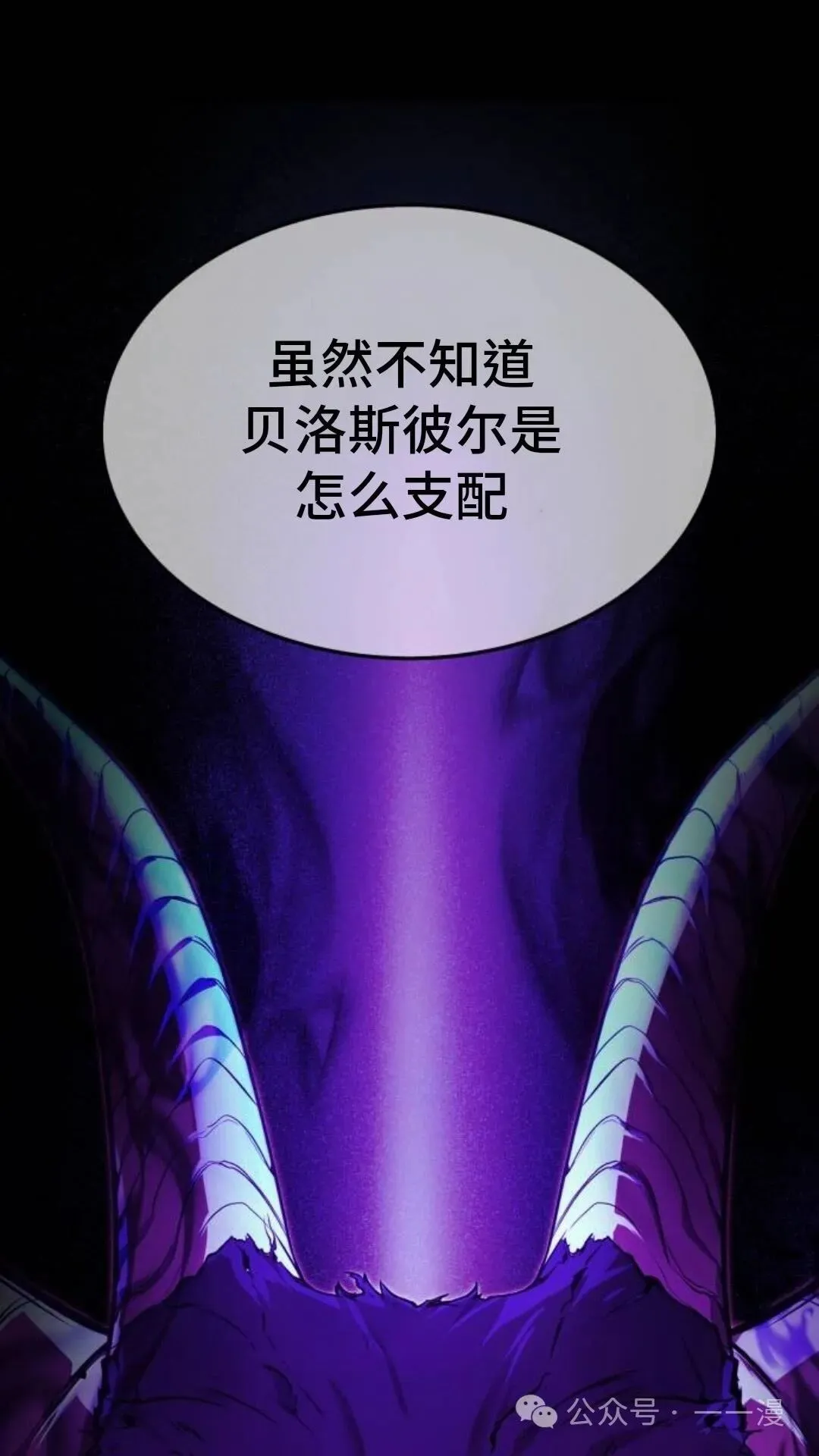 配角在学校生存8 第90页