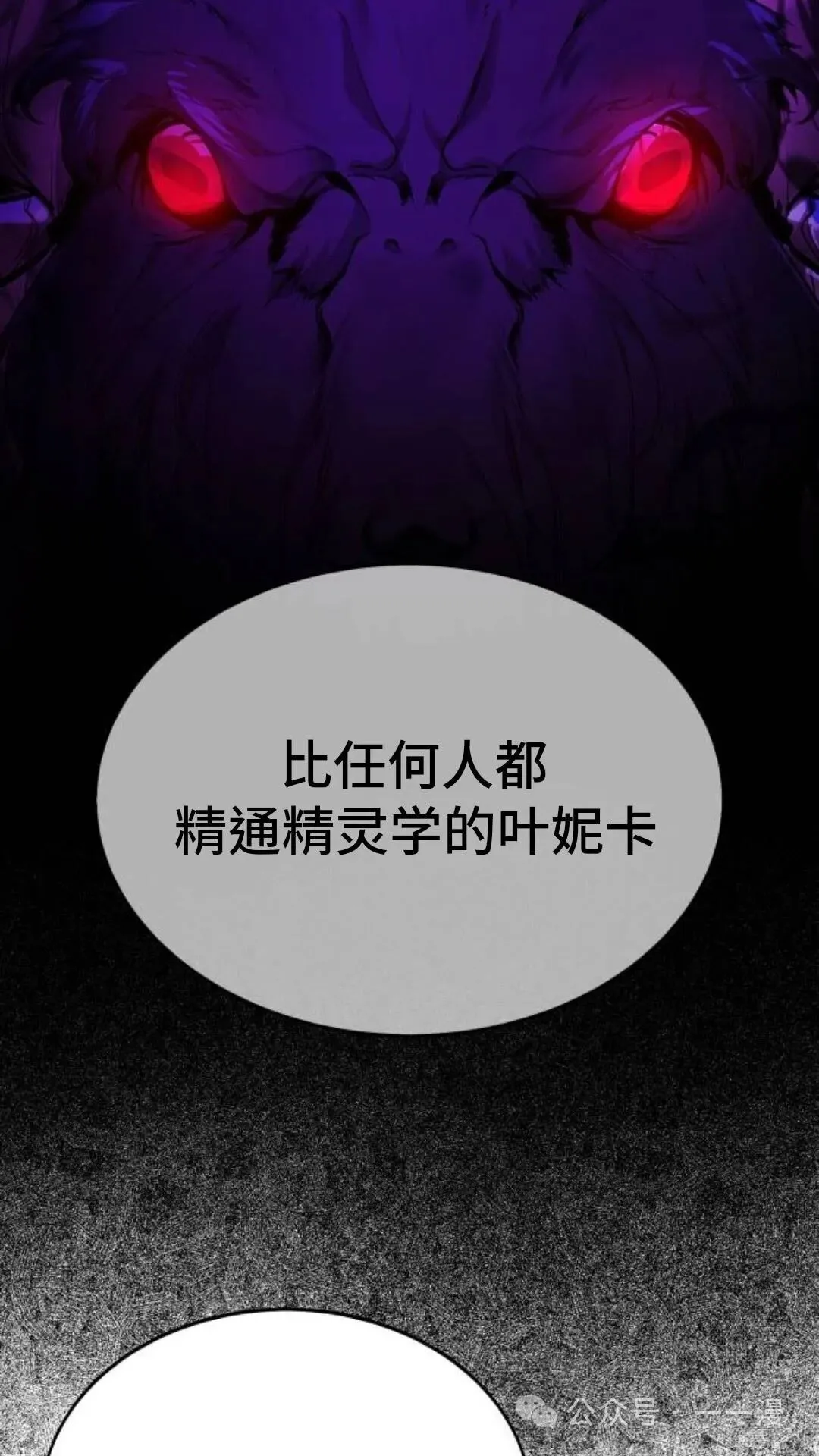 配角在学校生存8 第91页