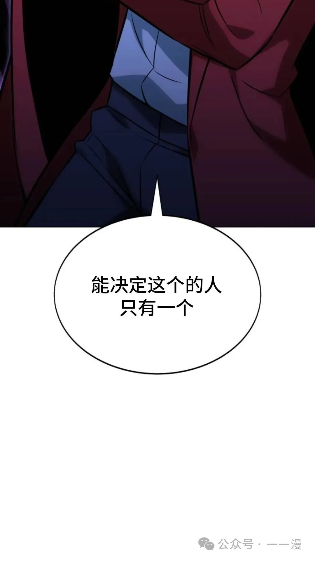 配角在学校生存8 第94页