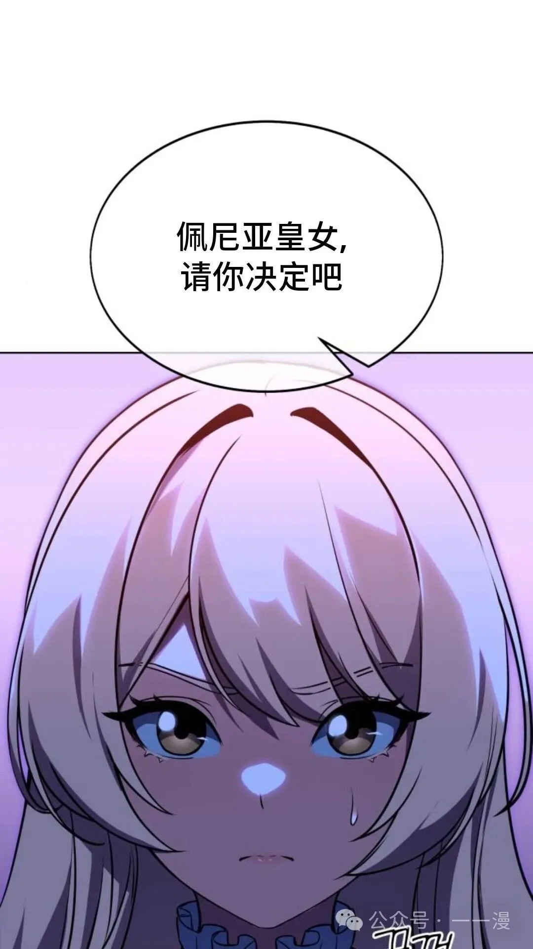 配角在学校生存8 第95页