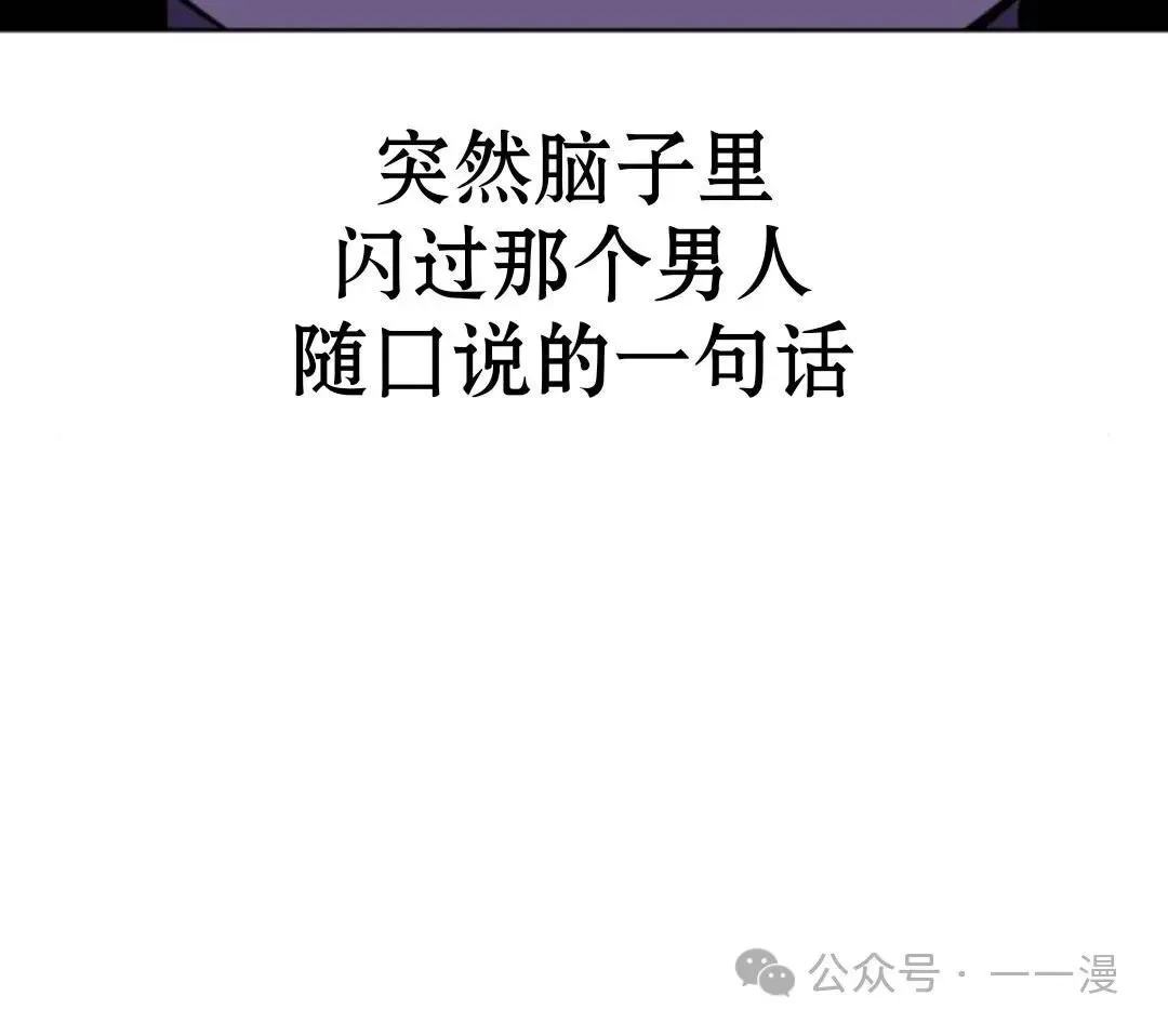配角在学校生存8 第99页