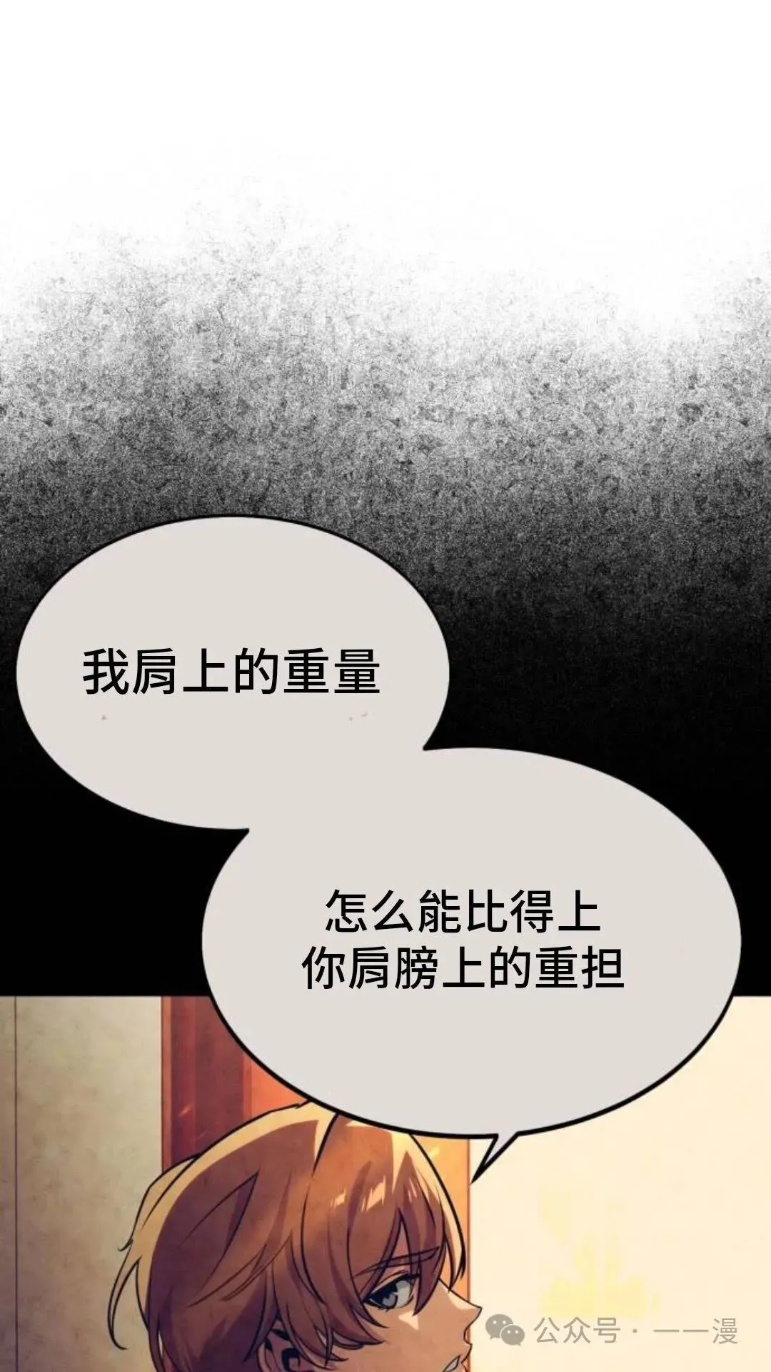 配角在学校生存8 第100页