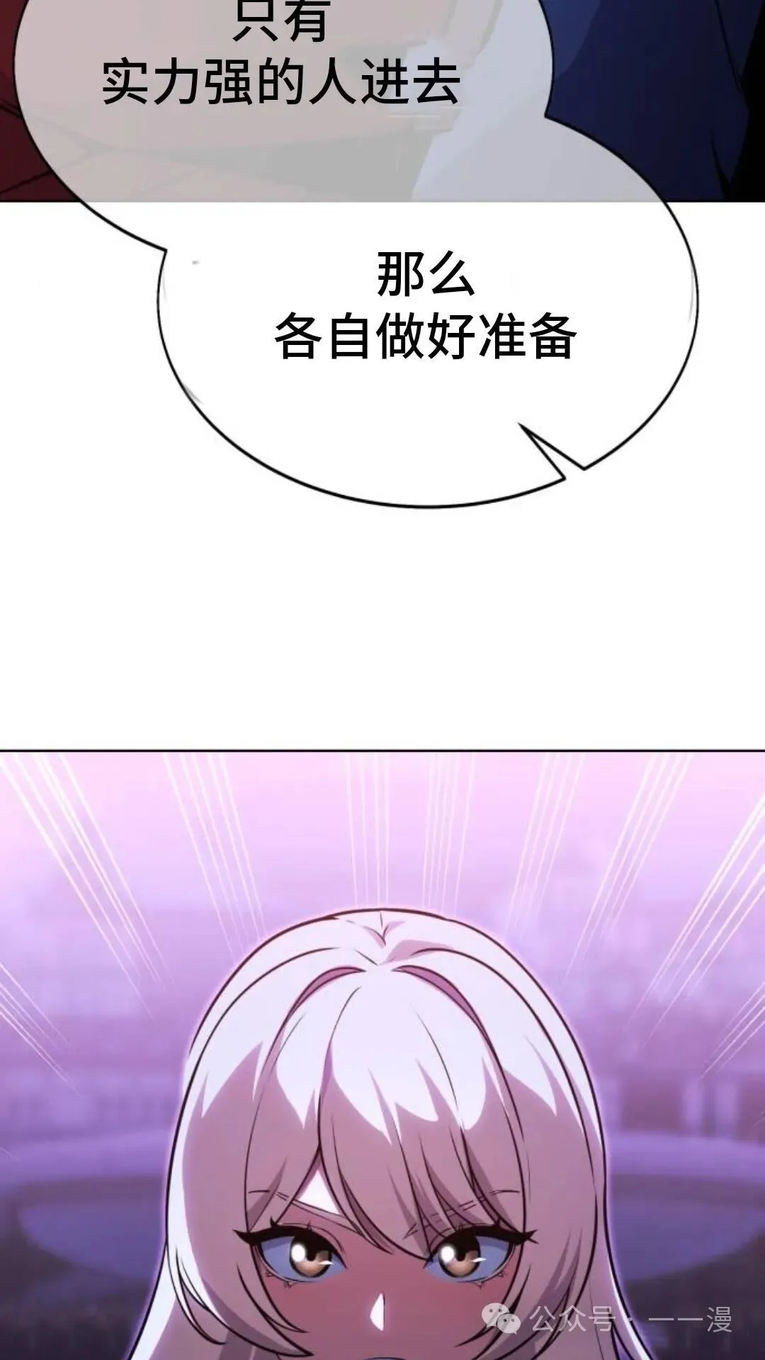 配角在学校生存8 第106页