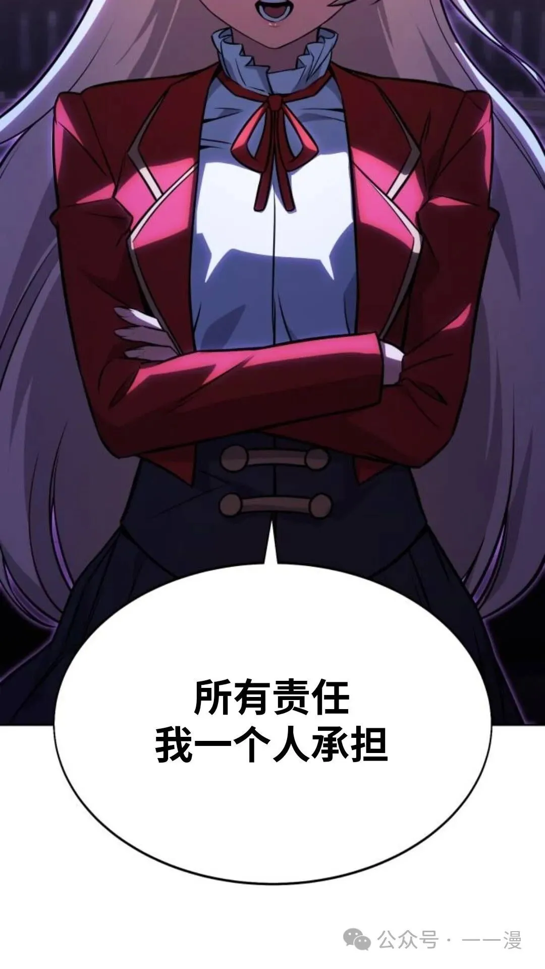配角在学校生存8 第107页