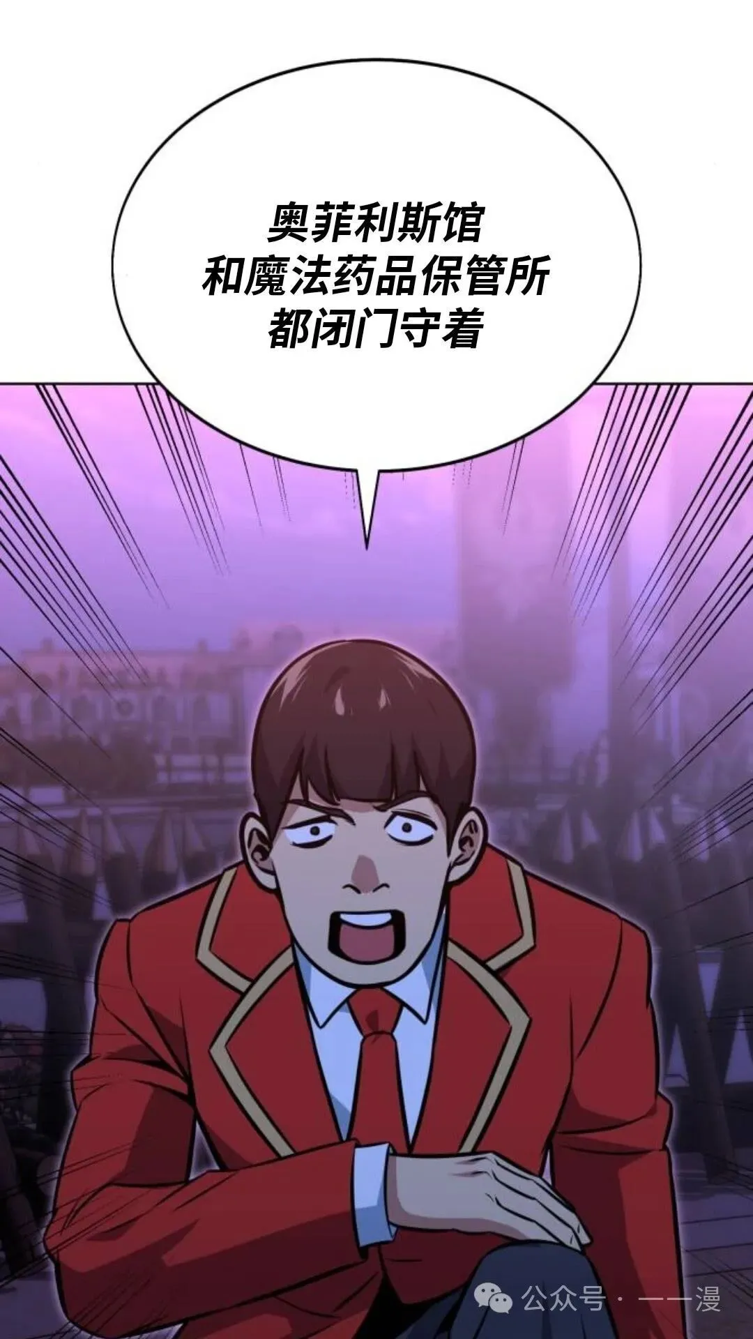 配角在学校生存8 第110页