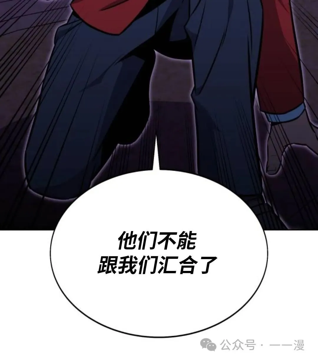 配角在学校生存8 第111页