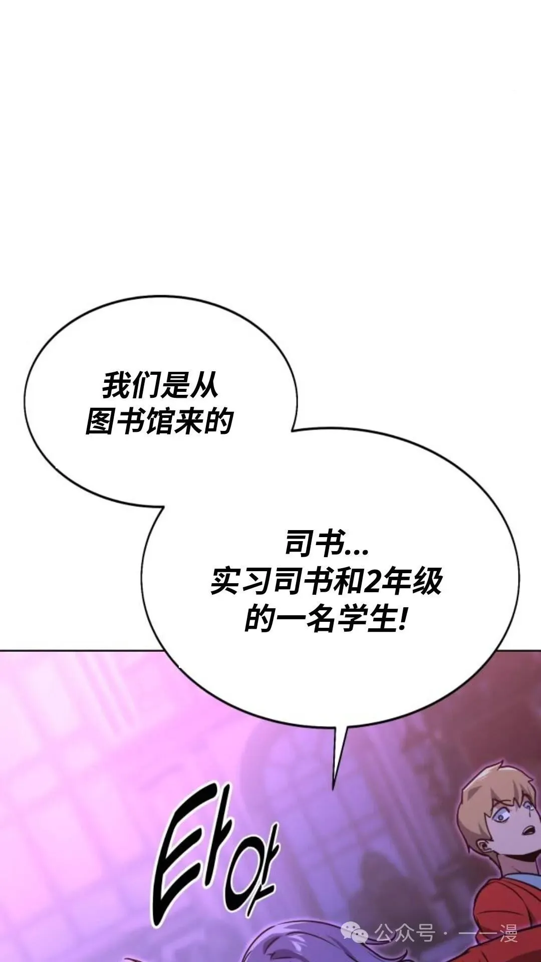 配角在学校生存8 第114页
