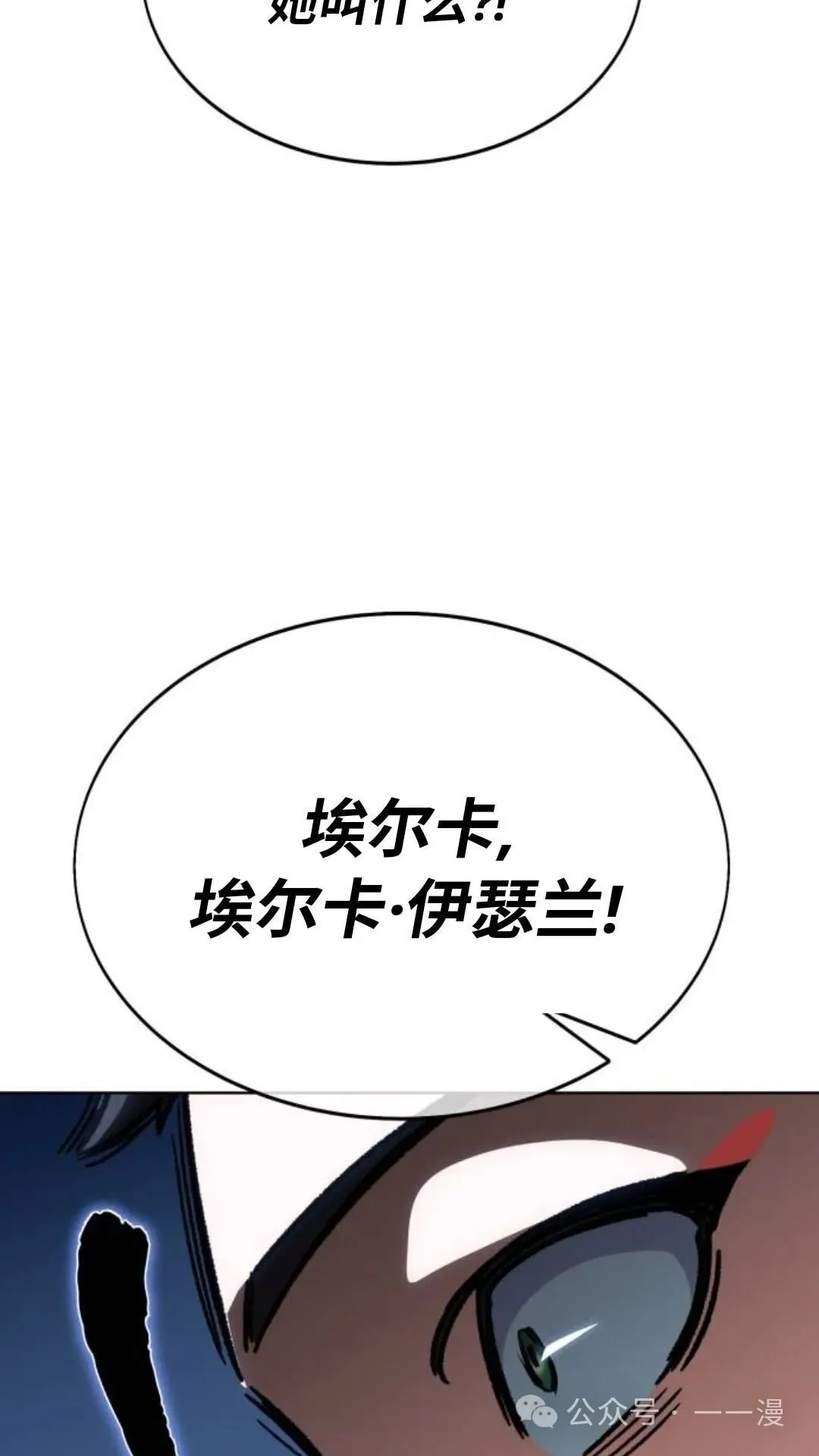 配角在学校生存8 第116页