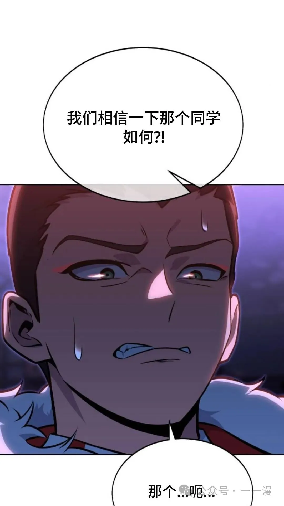 配角在学校生存8 第123页