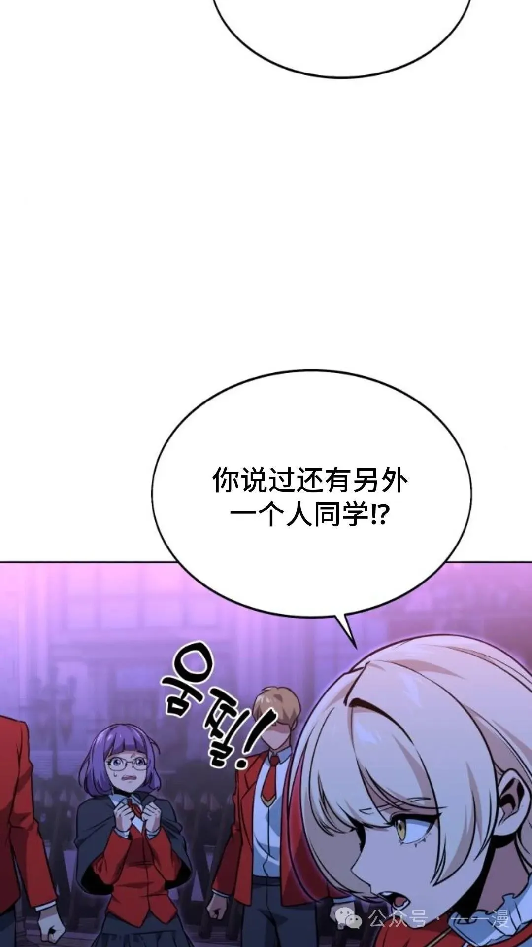 配角在学校生存8 第124页