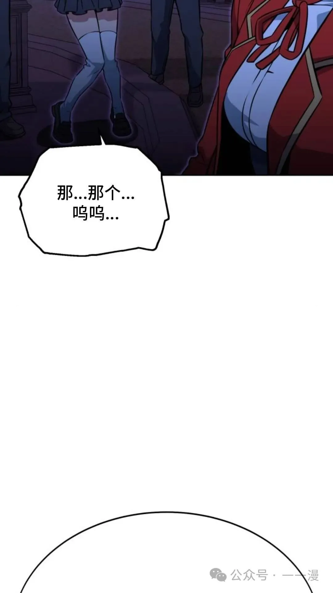 配角在学校生存8 第125页