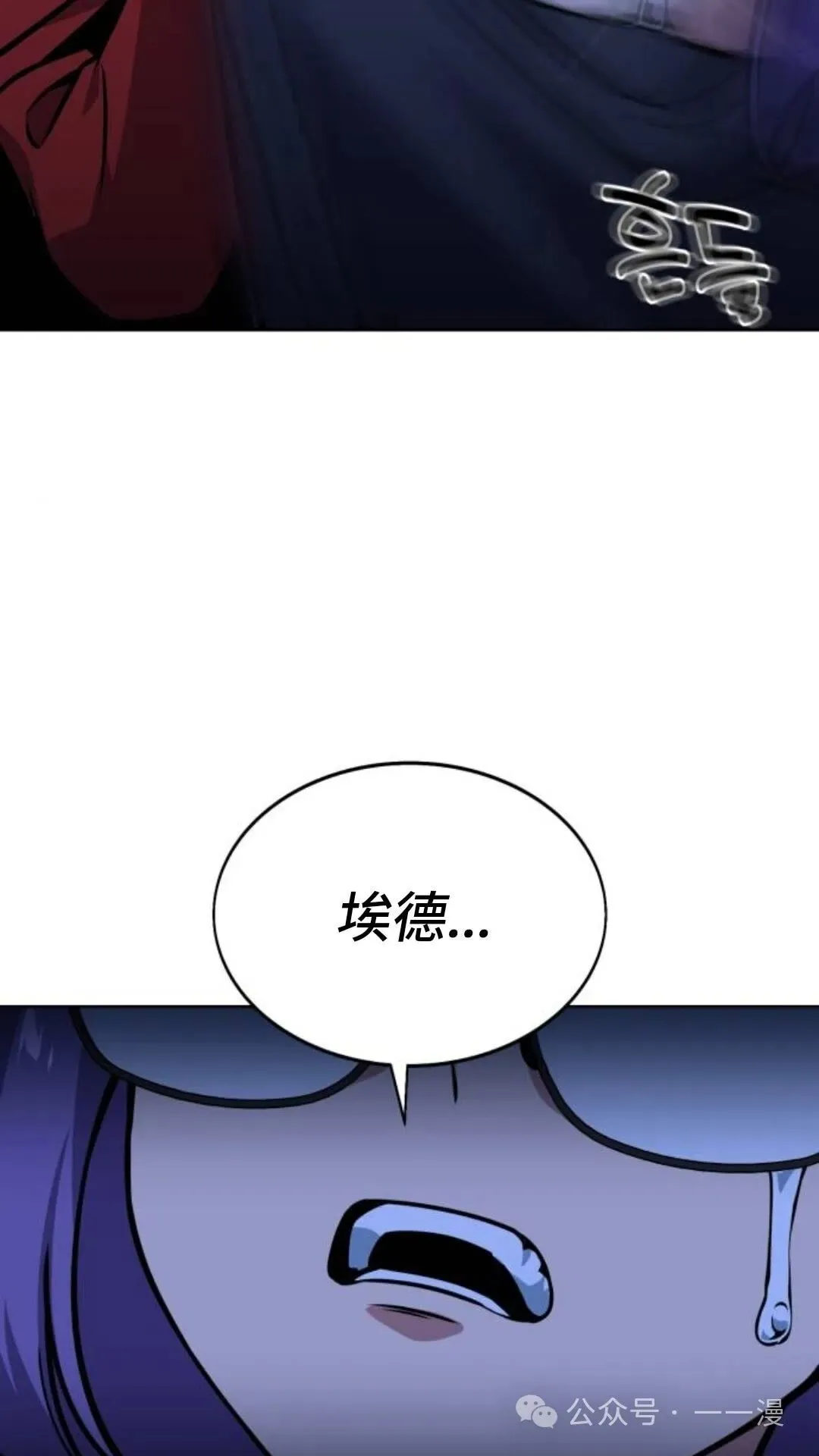 配角在学校生存8 第127页