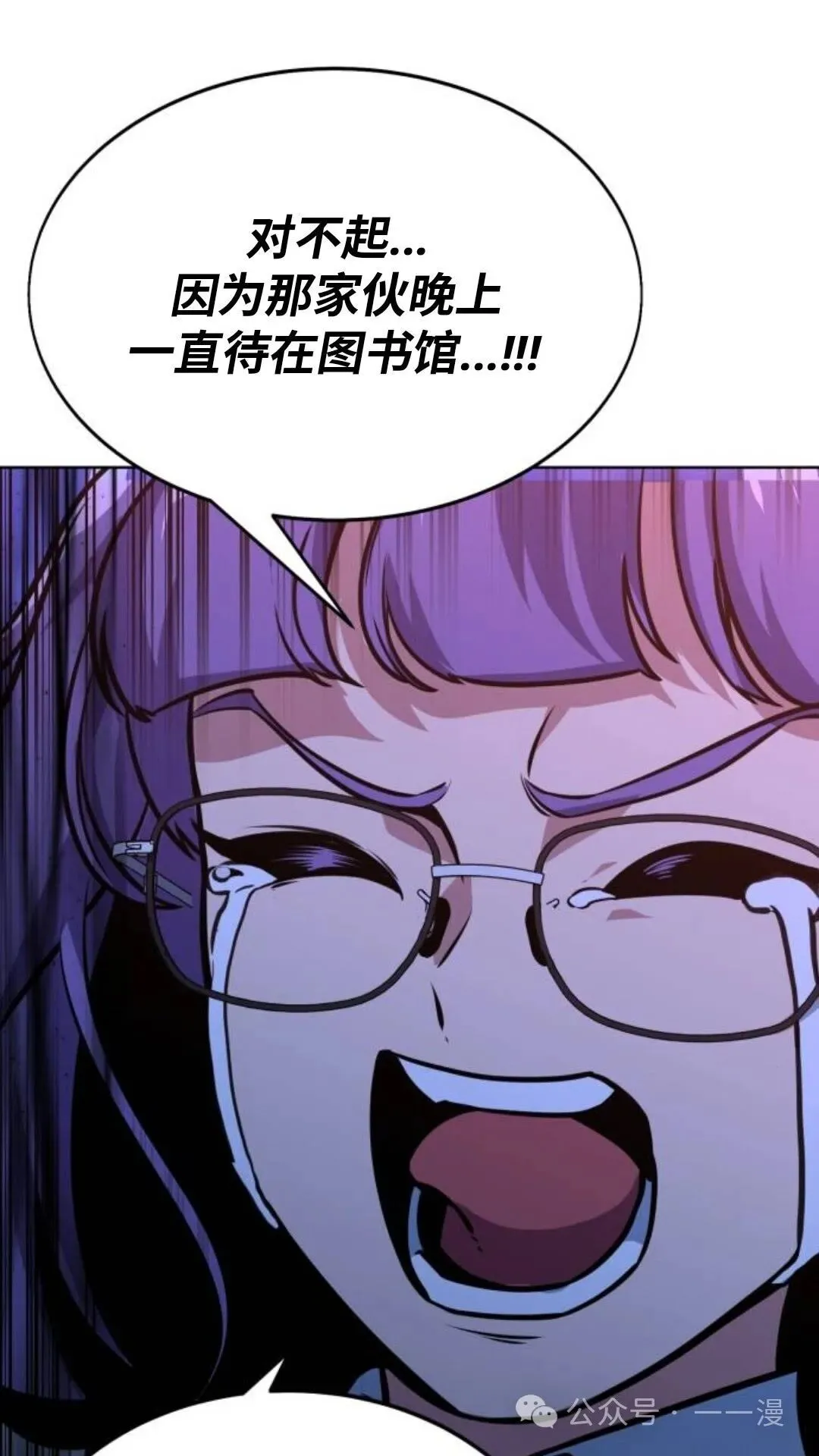 配角在学校生存8 第130页