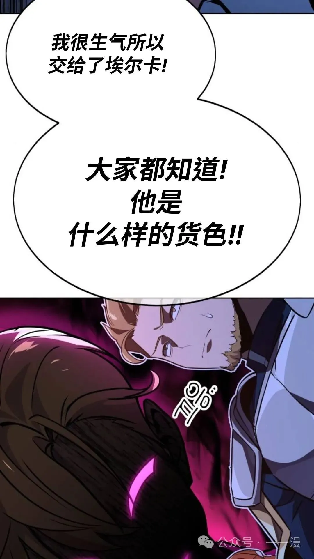 配角在学校生存8 第131页