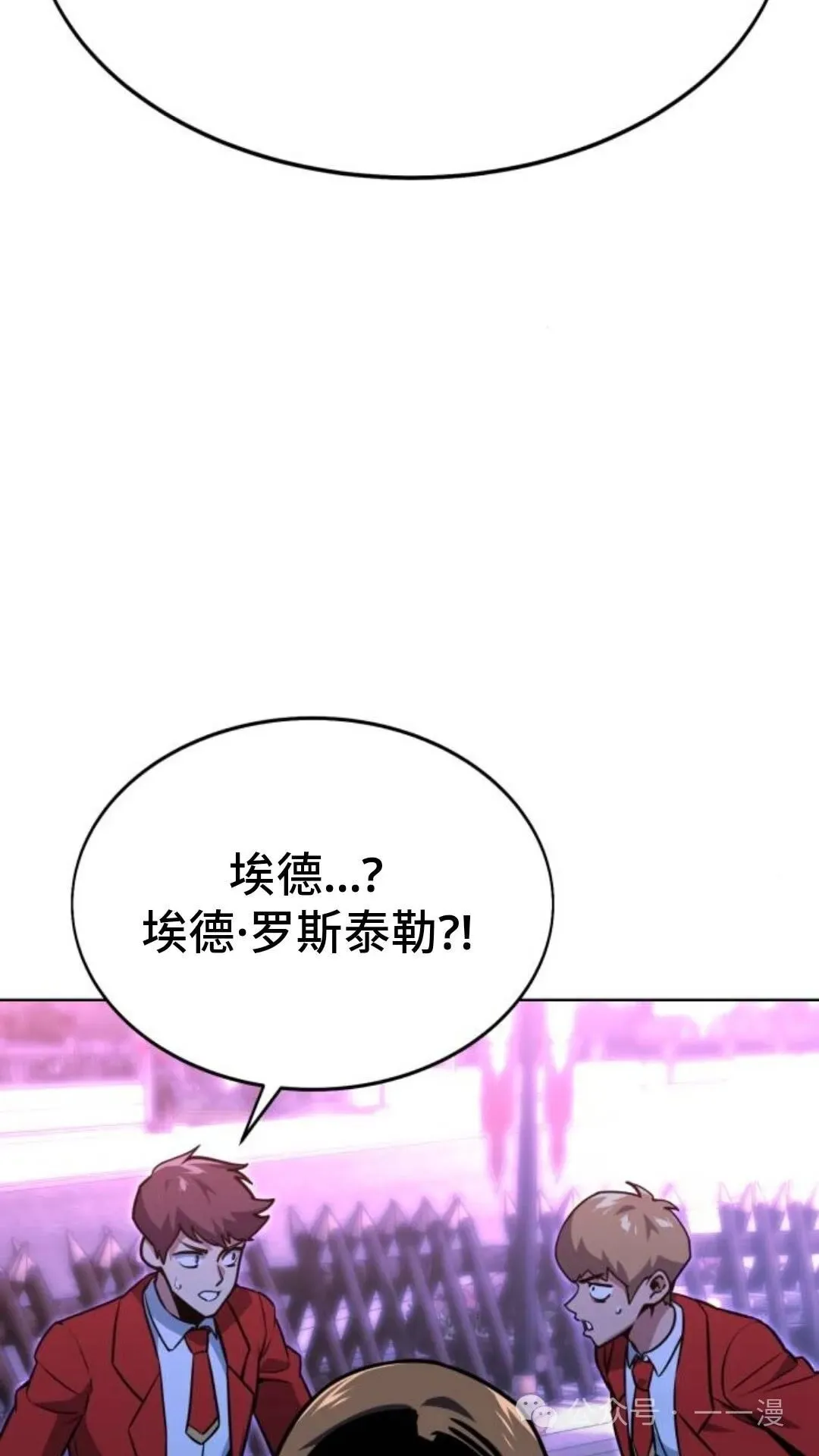 配角在学校生存8 第133页