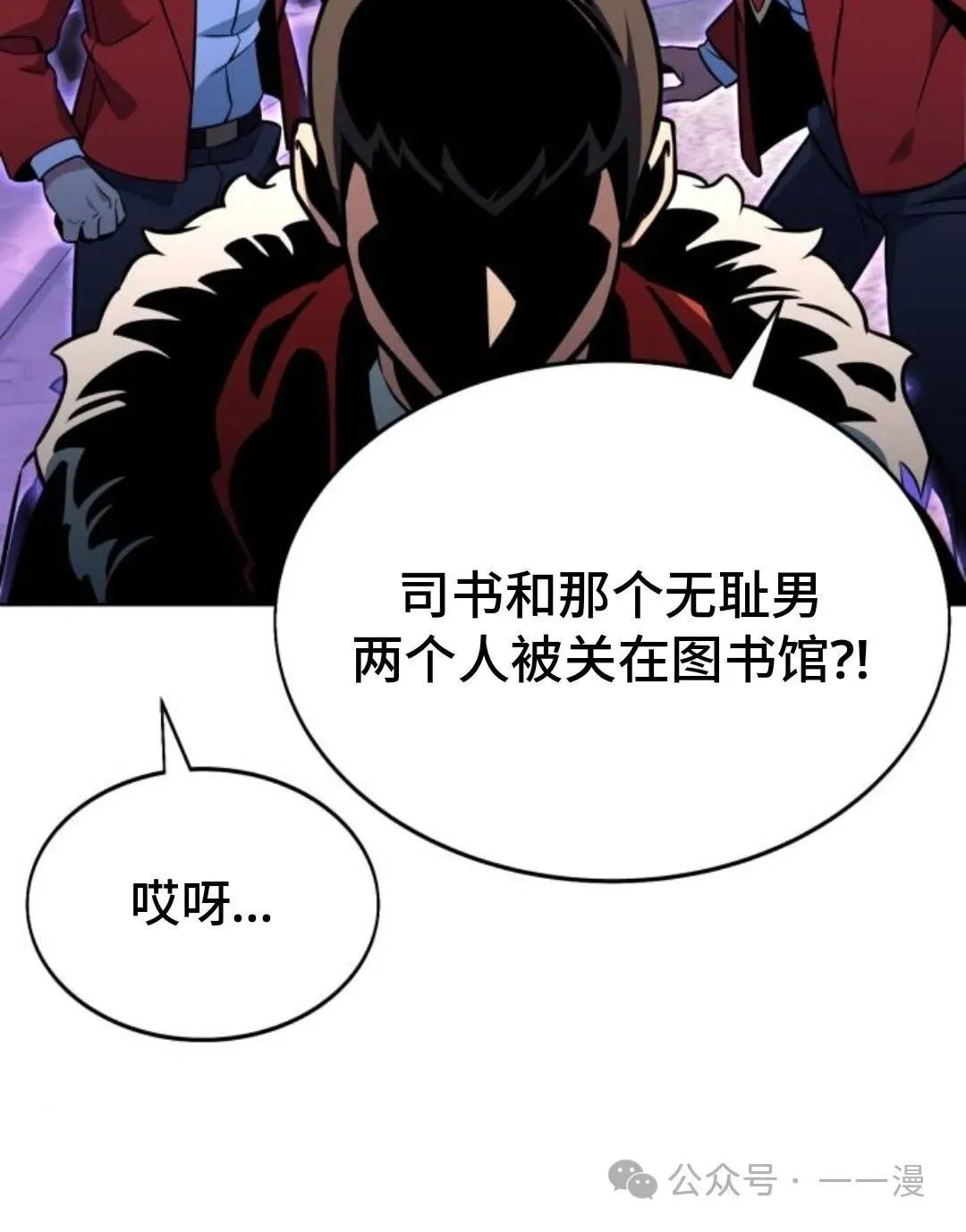 配角在学校生存8 第134页