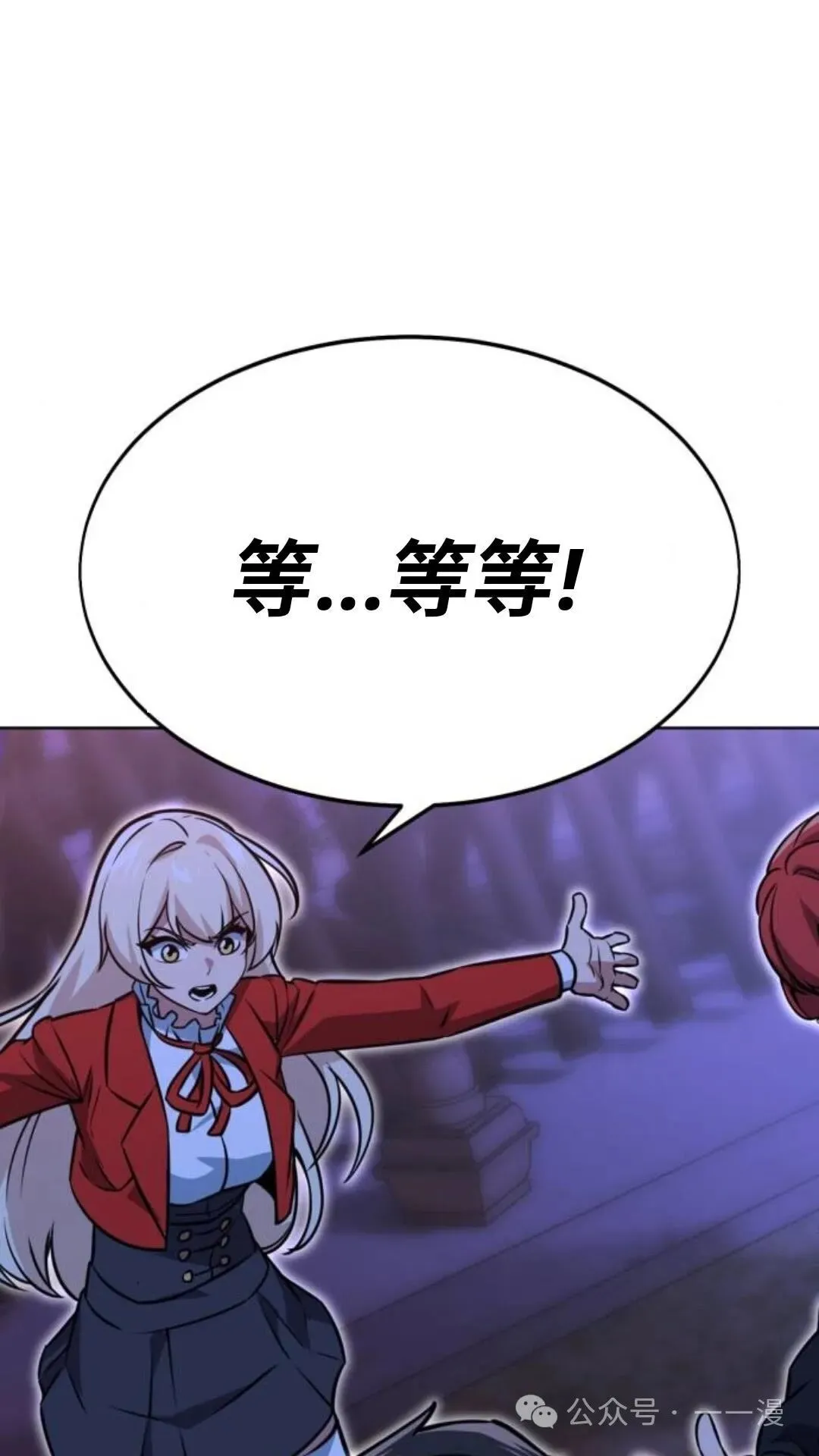 配角在学校生存8 第136页