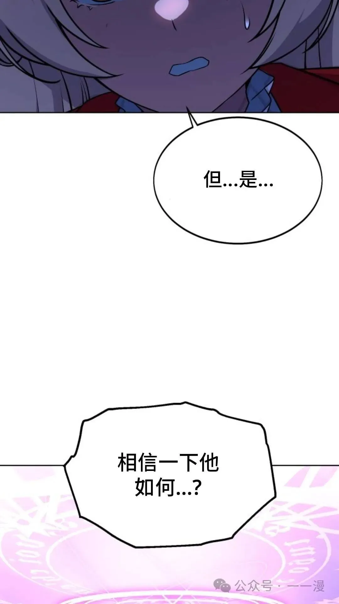 配角在学校生存8 第138页