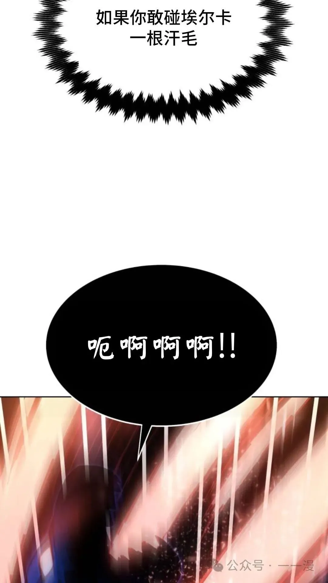 配角在学校生存8 第148页